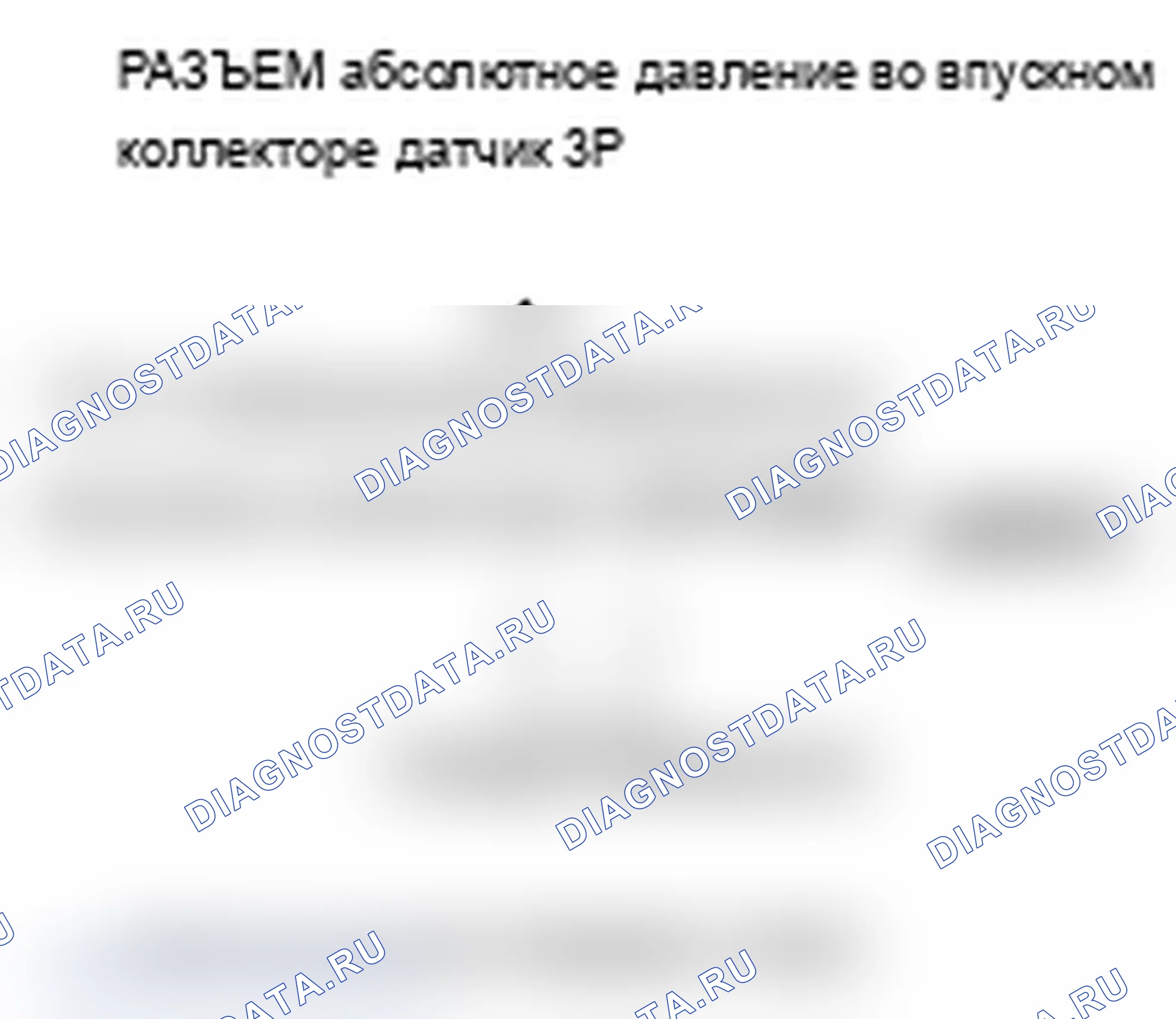 Рис. 13: P0108 расшифровка кода ошибки: высоковольтная цепь датчика абсолютное давление во впускном коллекторе. Acura MDX II