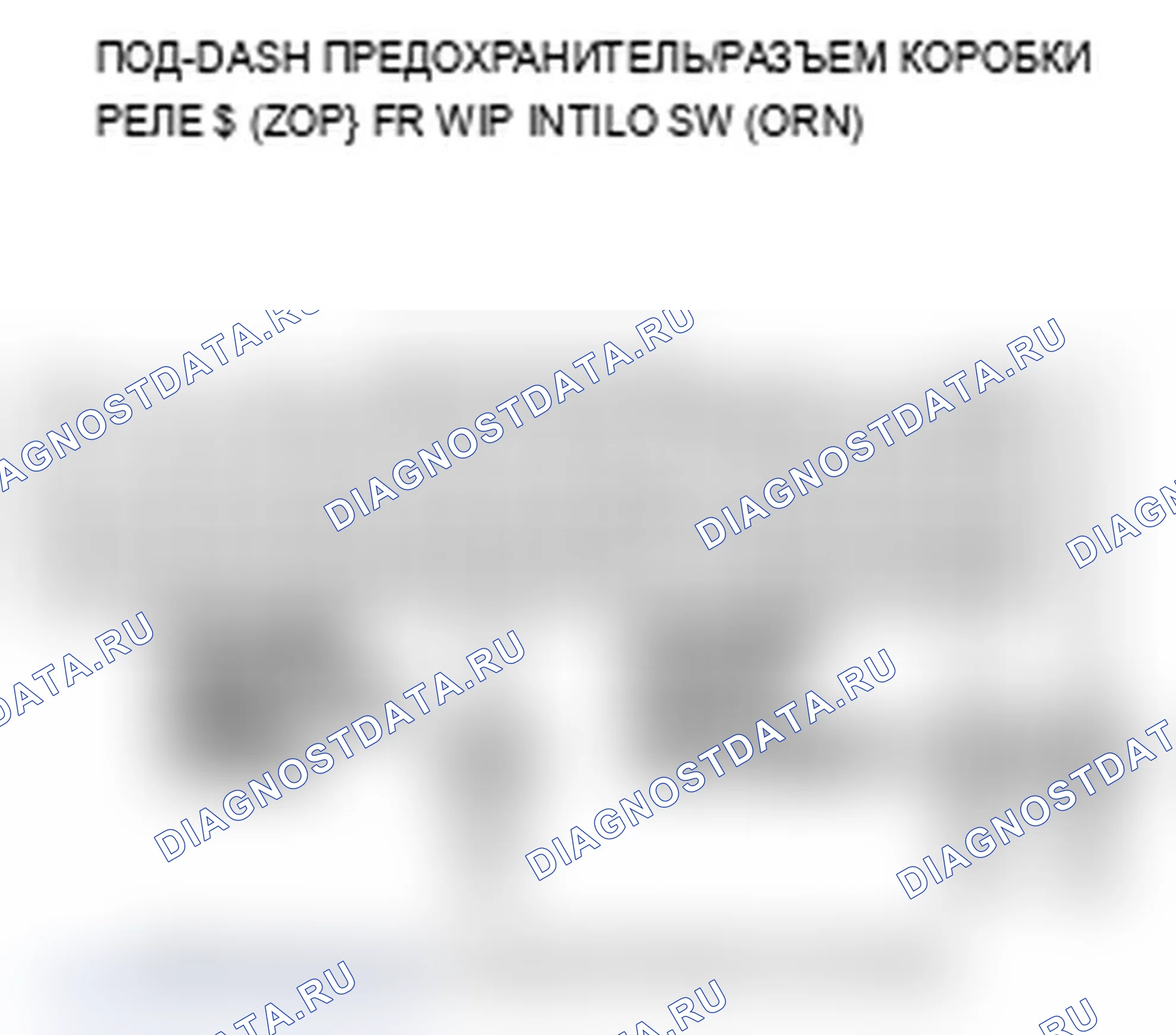 Рис. 19: расшифровка кода ошибки B1281: Неисправность цепи положения тумана переднего стеклоочистителя; расшифровка кода ошибки B1282: Положение INT (AUTO) переднего стеклоочистителя. Acura RDX I рестайлинг