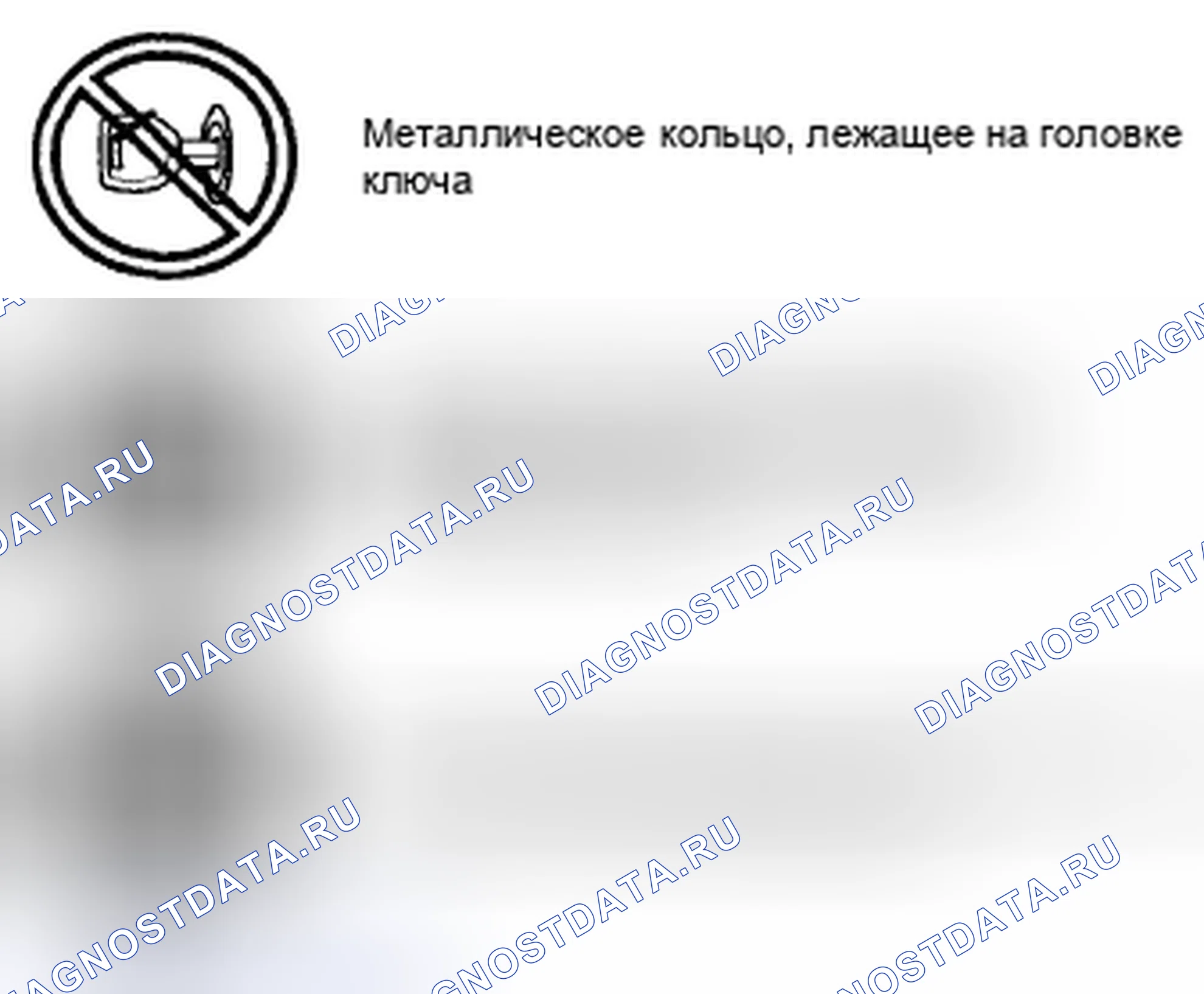 Рис. 117: СВЕТОВОЙ ИНДИКАТОР БЕЗОПАСНОСТИ 13, расшифровка кода ошибки B2431 / xtigx1 [СИСТЕМА ИММОБИЛАЙЗЕРА (БЕСКЛЮЧЕВАЯ СИСТЕМА ВВОДА)] P1260. Mazda MX-5 NC рестайлинг