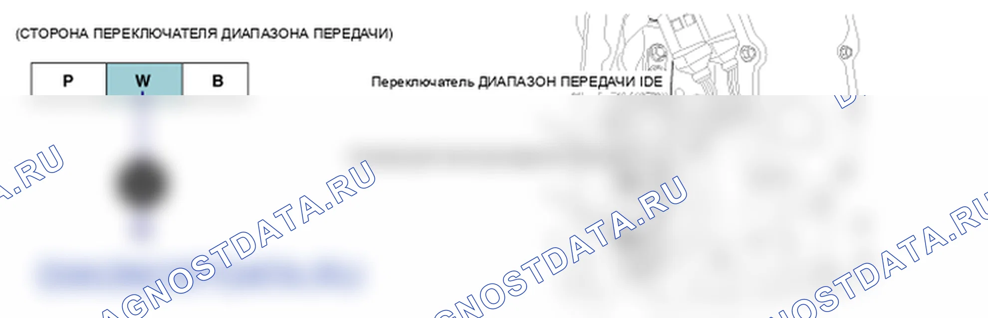 Контроль проводов — P0721. Kia Sorento BL