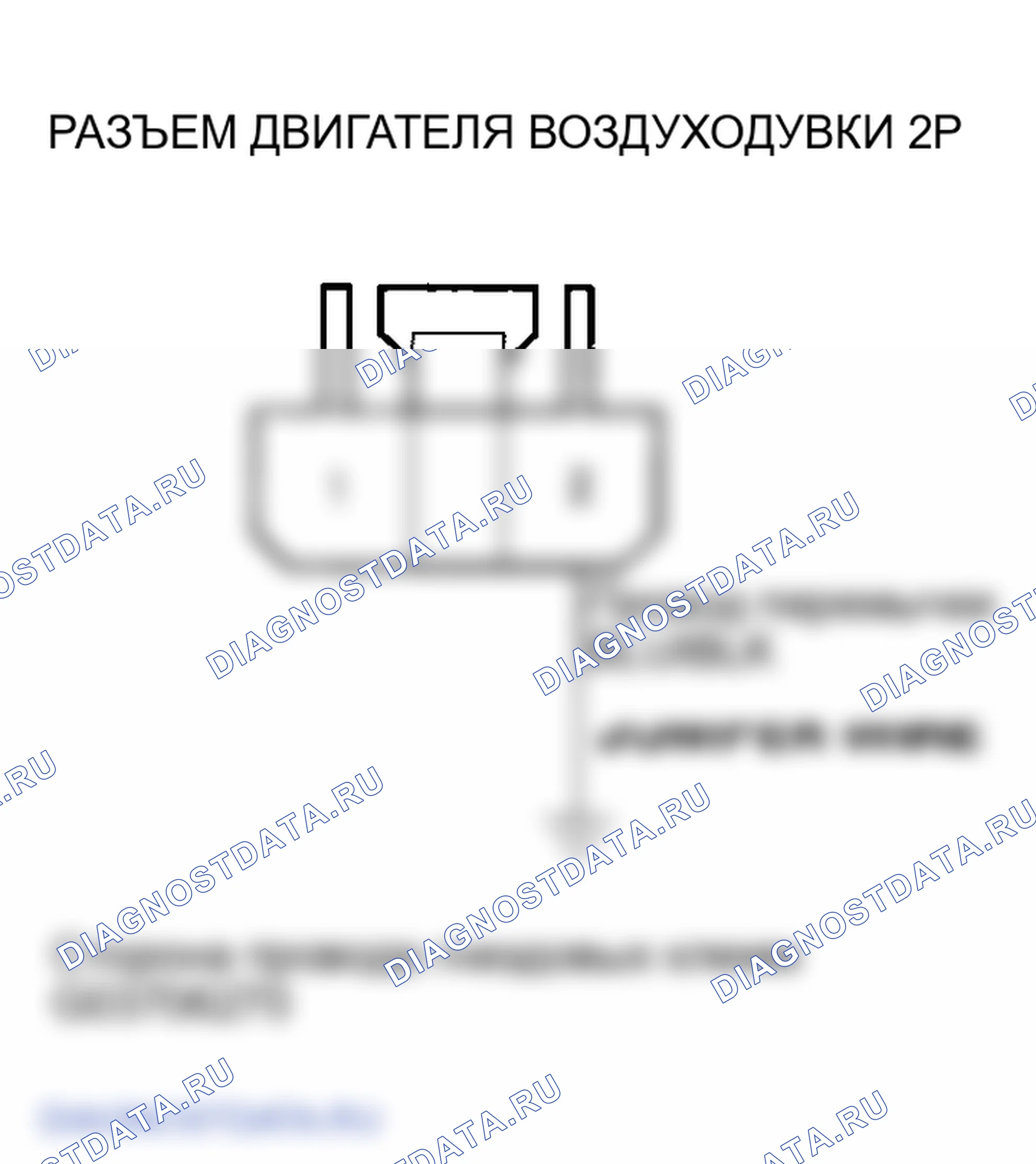 Рис. 112: Индикатор расшифровка кода ошибки B1241 или расшифровка кода ошибки 6: Проблема в цепи двигателя вентилятора. Honda Odyssey III