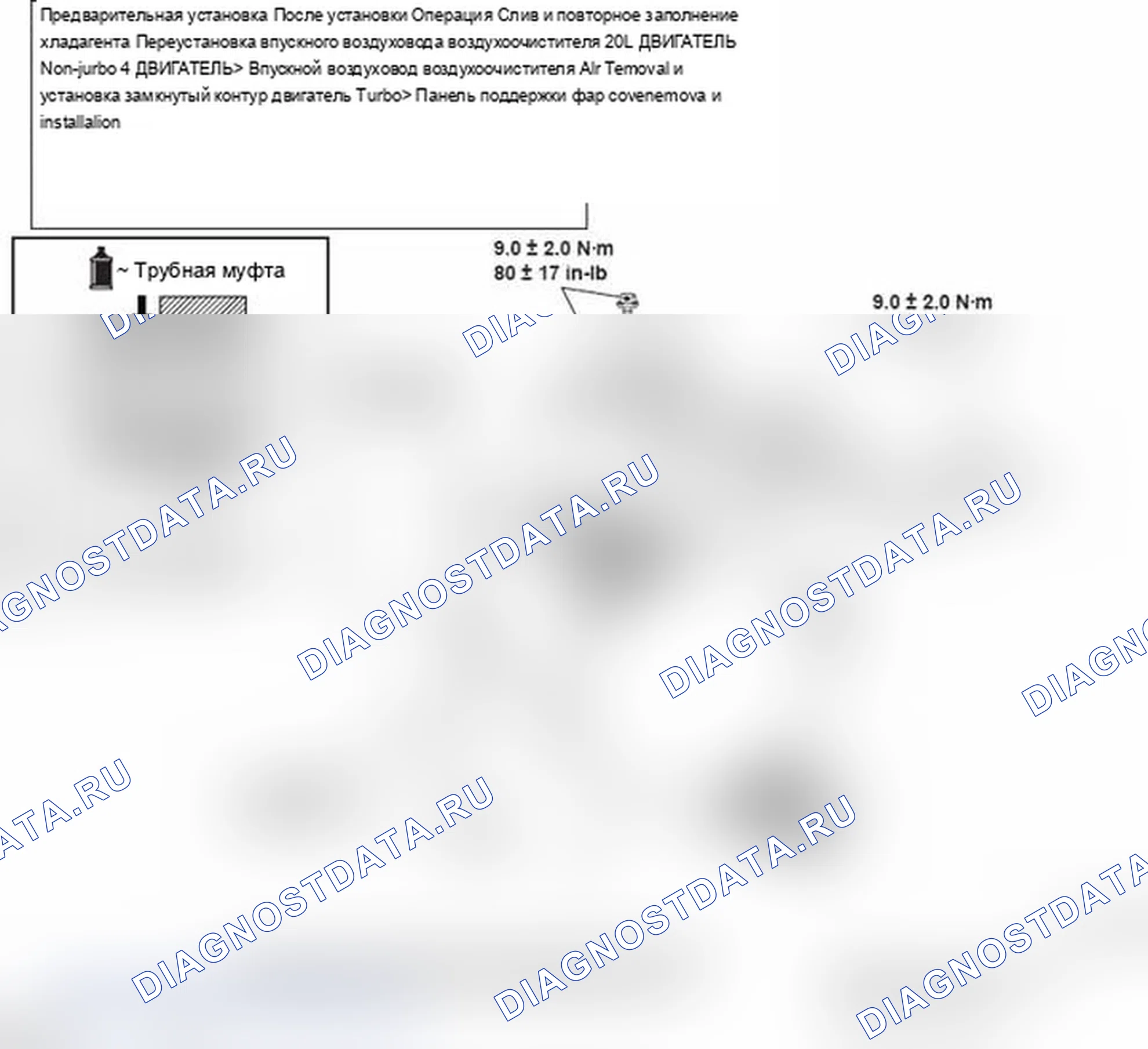 Рис. 120: ДЕМОНТАЖ И МОНТАЖ. Mitsubishi Lancer Ralliart X рестайлинг