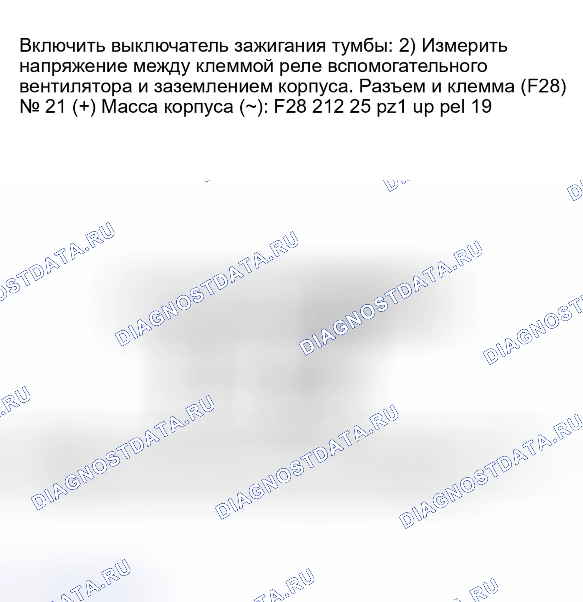 Рис. 37: 3A6: ПРОВЕРКА ПОДАЧИ ПИТАНИЯ НА РЕЛЕ ВСПОМОГАТЕЛЬНОГО ВЕНТИЛЯТОРА. Subaru Forester SF рестайлинг