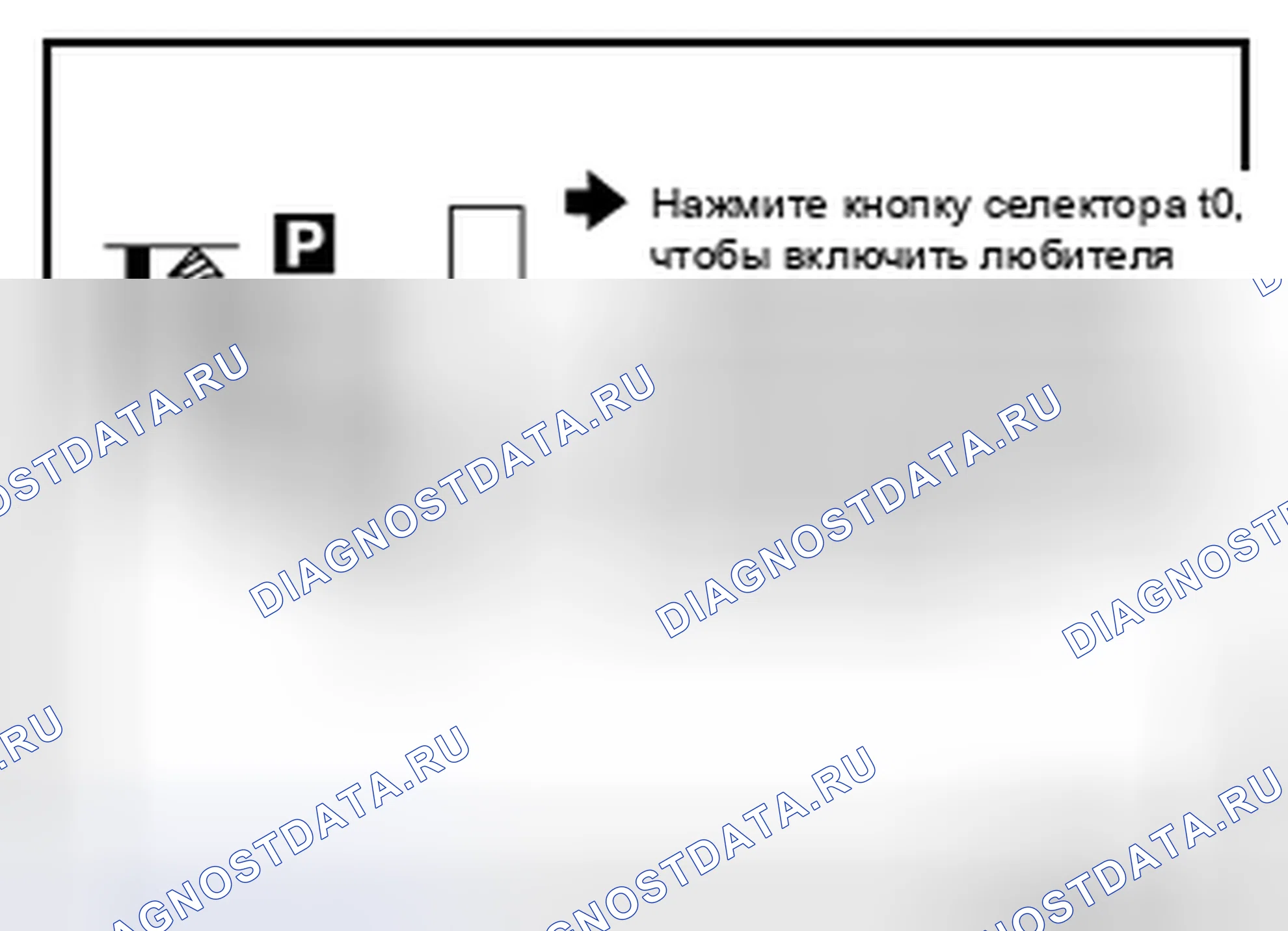 Рис. 158: ПРОВЕРКА автоматической трансмиссии (акпп). BMW 4 серия F32/F33 рестайлинг