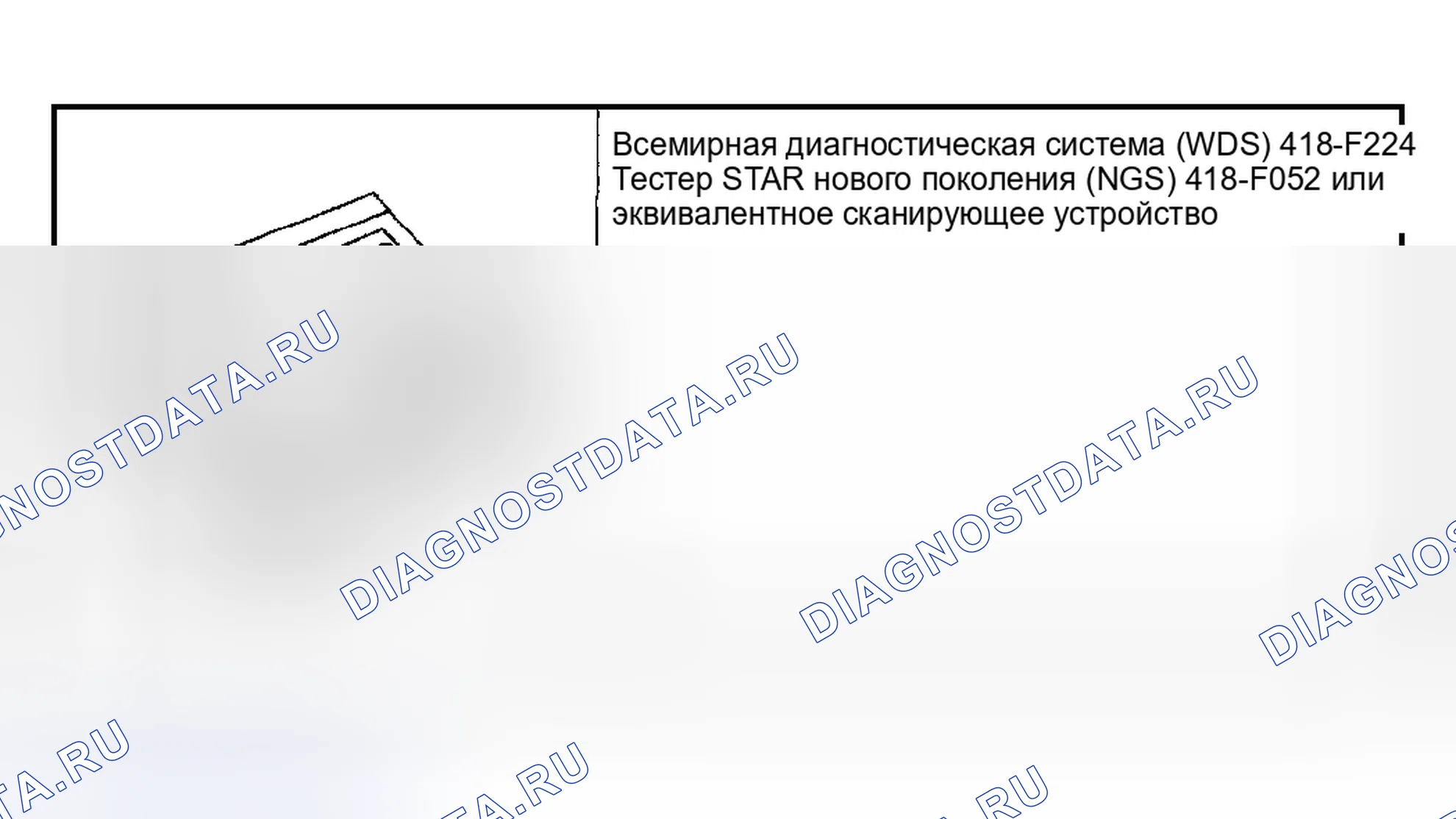 Рис. 41: Специальный инструмент (ы). Mazda Flair II