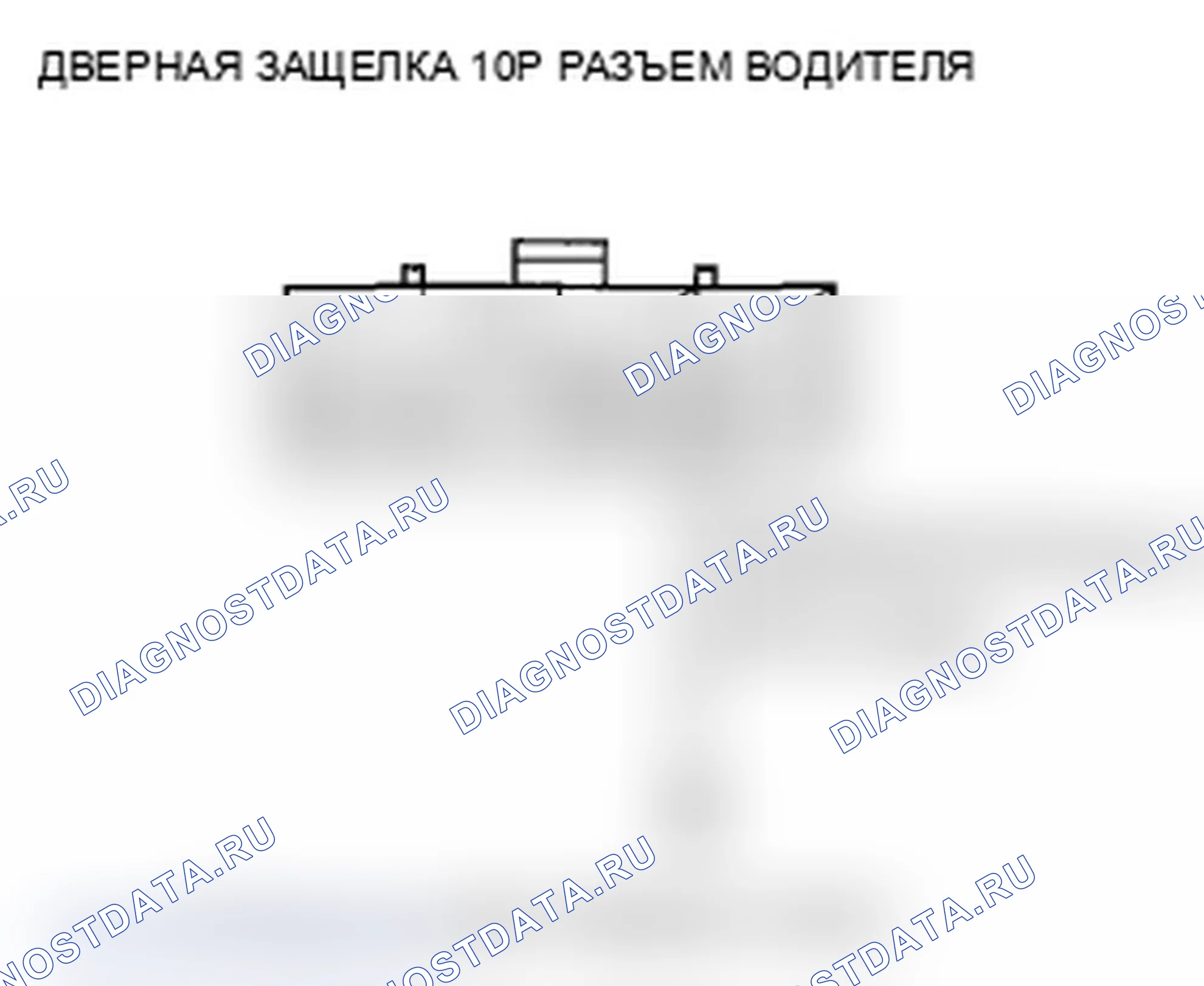 Рис. 51: Поиск и устранение неисправностей цепи выключателя цилиндра ключа двери водителя. Acura RDX I рестайлинг