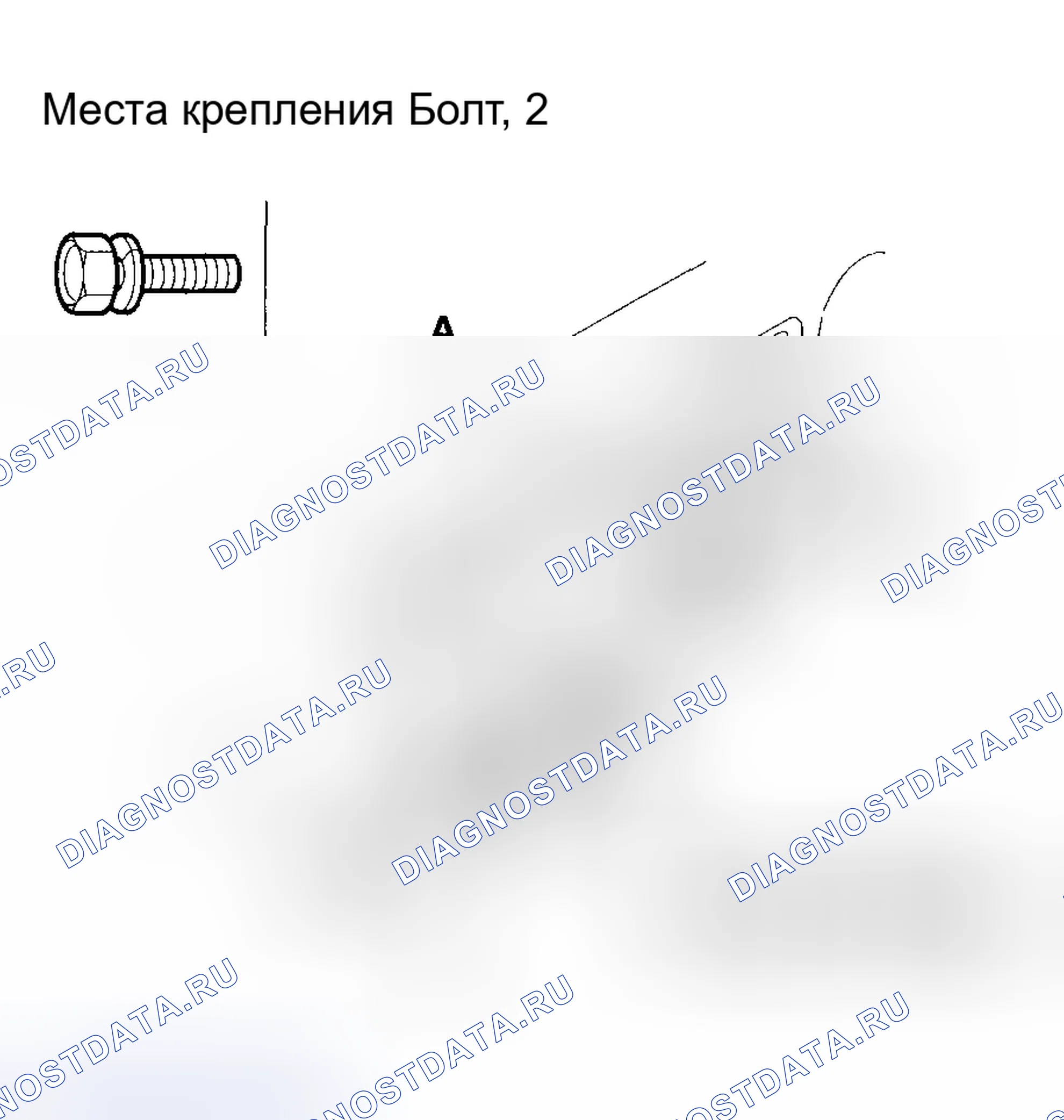 Рис. 9: Замена открывателя двери для заправки топливом. Acura RSX I