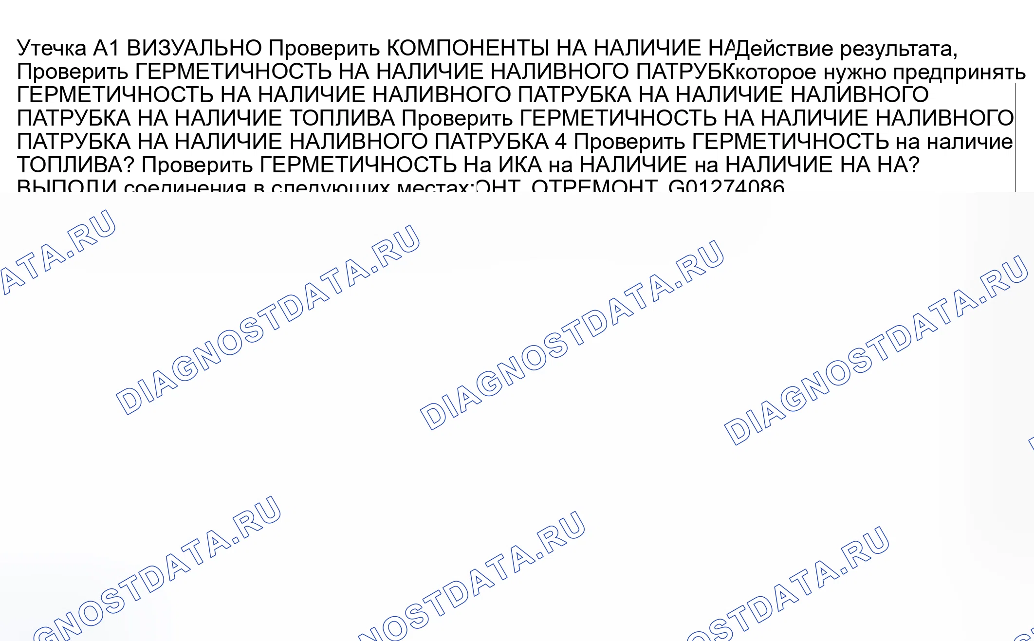 Рис. 77: Тестирование. Hyundai Nexo I