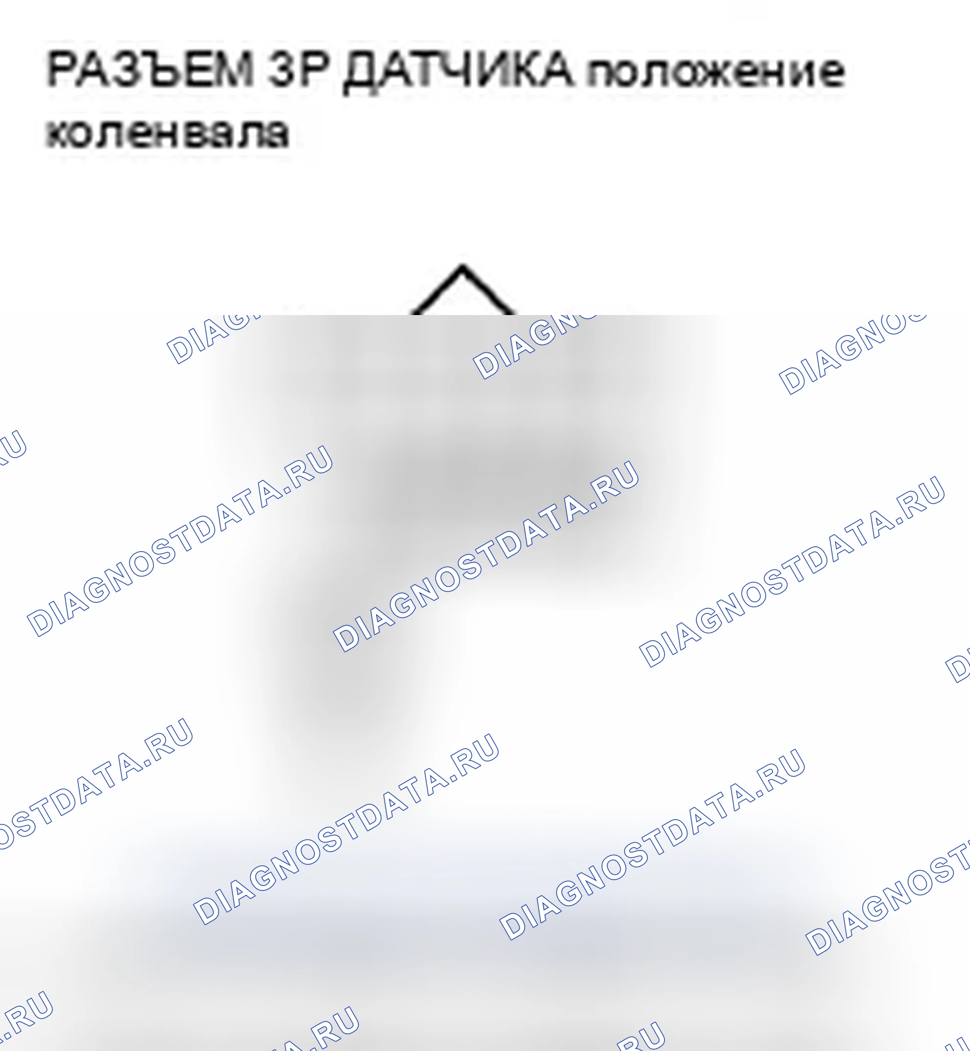 Рис. 195: P0335 расшифровка кода ошибки: Сигнал отсутствия датчика положение коленвала. Honda Fit GE