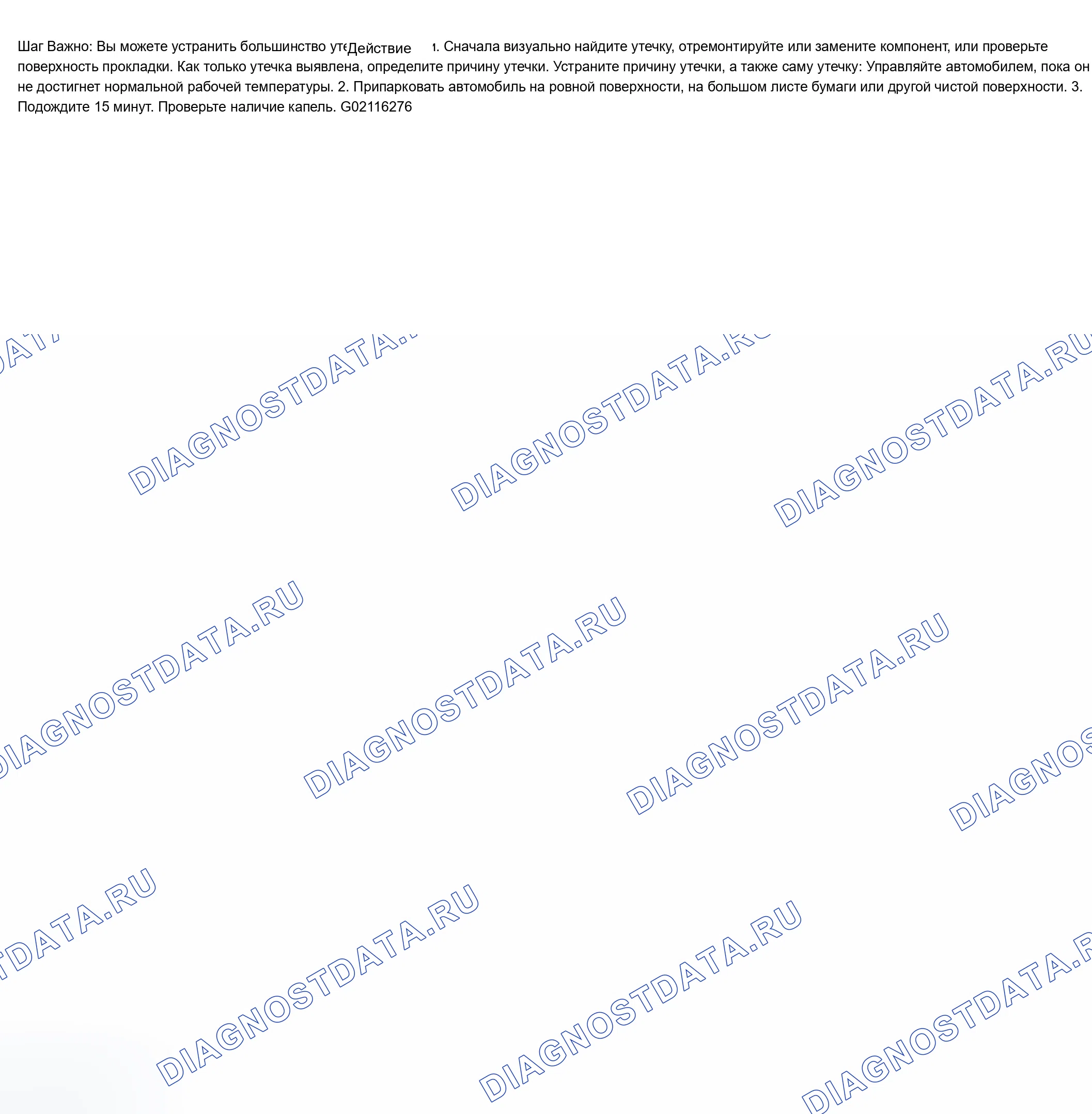 Рис. 114: Диагностика утечки нефти. Chevrolet Suburban K2500 GMT800
