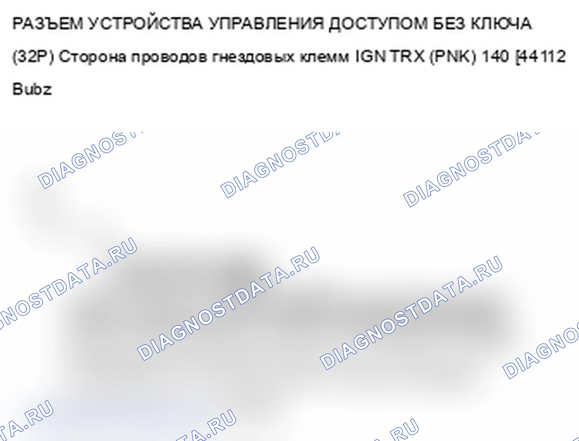 Рис. 151: Невозможно выбрать режим ON с бесключевым доступом, но можно выбрать режим ON с пультом дистанционного управления в удаленном слоте. Acura TL IV