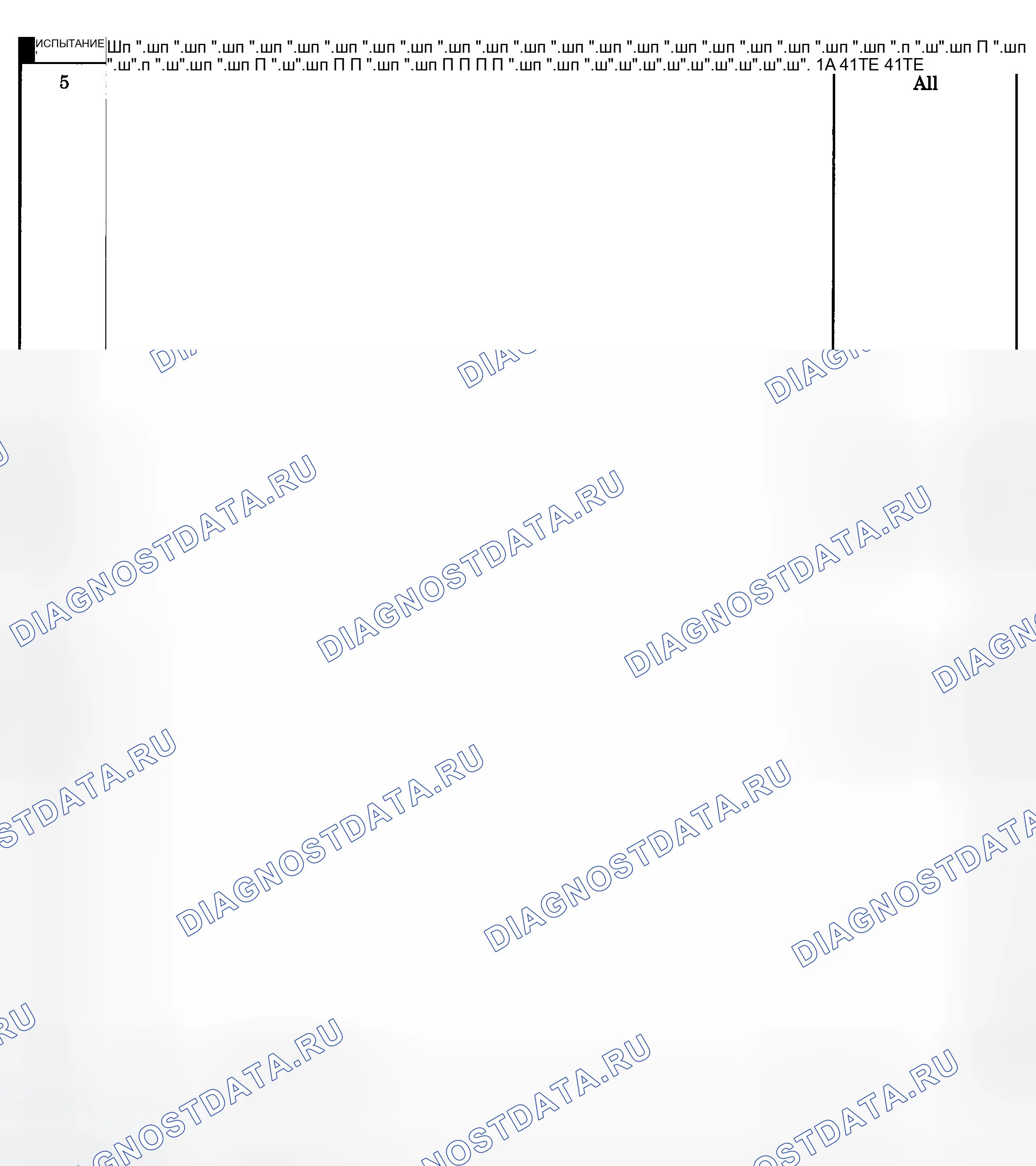 Рис. 685. Dodge Grand Caravan IV