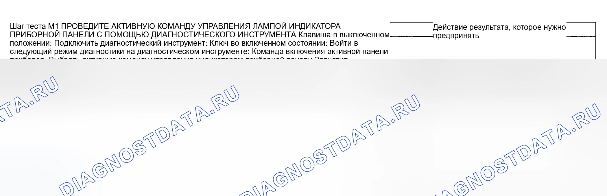 Рис. 132: Процедура испытаний. Hyundai ix20 I рестайлинг