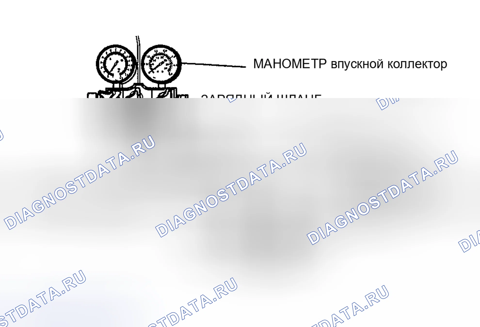Рис. 93: Монтаж комплекта датчиков впускной коллектор. Mazda RX-8 I