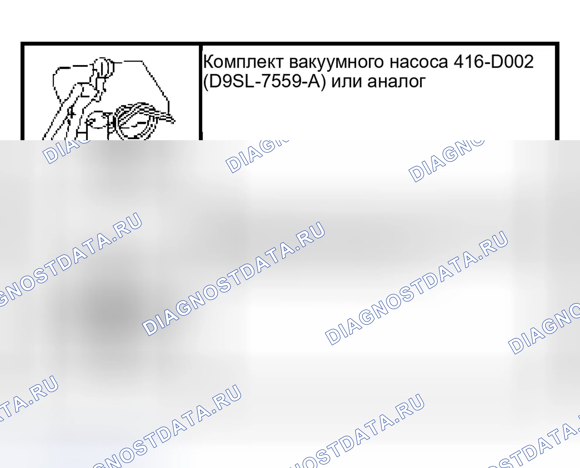 Рис. 13: Специальный инструмент (ы). Ford Ranger I