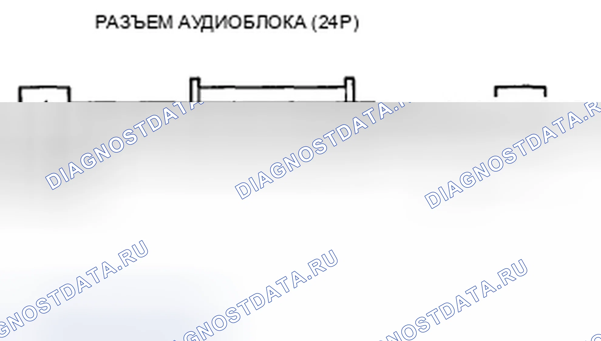 Рис. 573. Honda Accord VIII