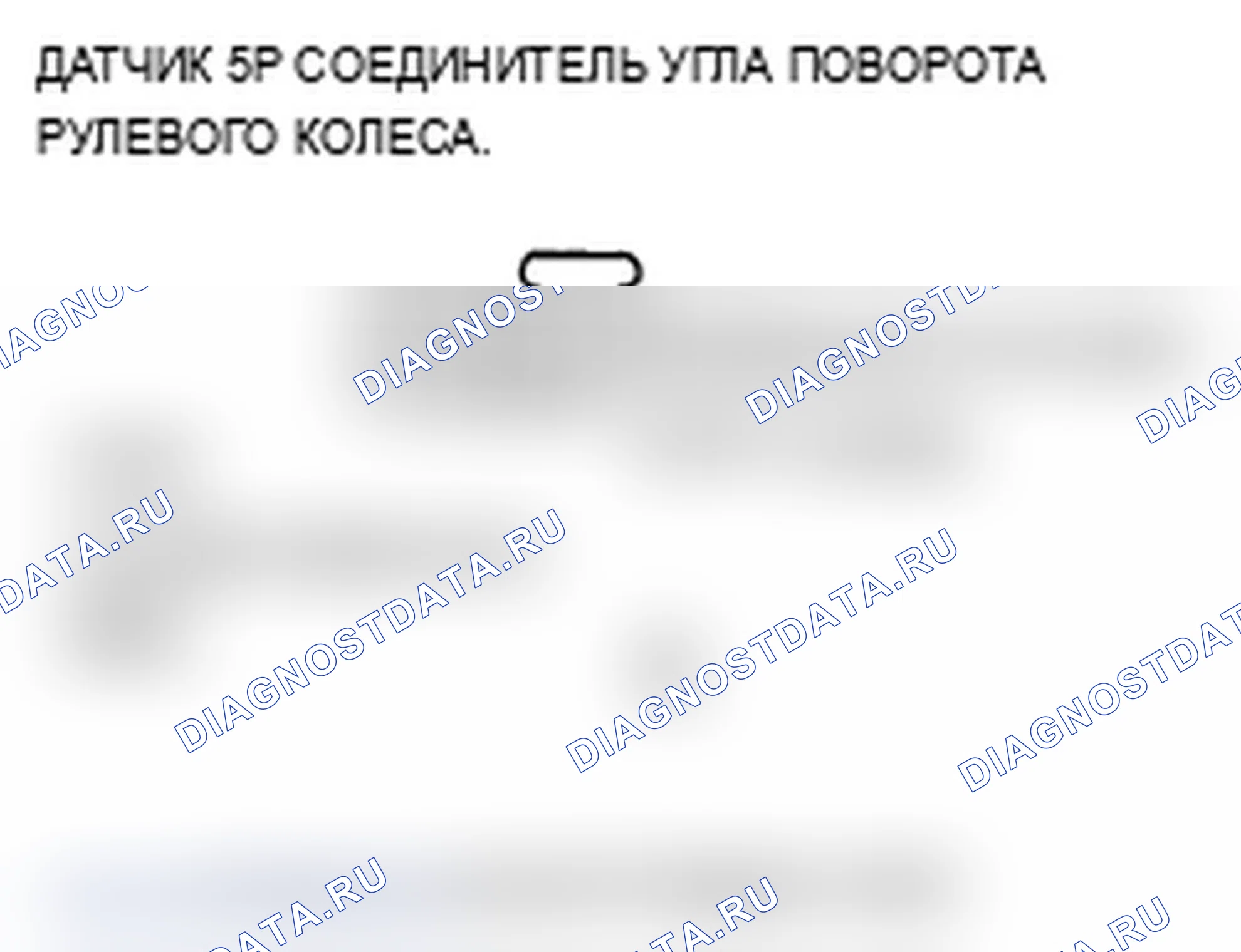 Рис. 52: расшифровка кода ошибки 41-6: Неисправность F-CAN (потеря связи с датчиком угла поворота рулевого колеса). Acura RL II рестайлинг