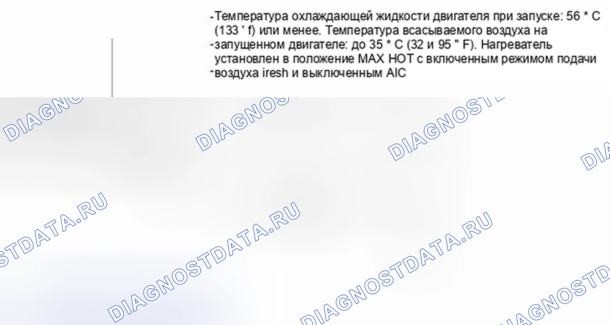 Рис. 146: СХЕМА ВОЖДЕНИЯ С ПОДТВЕРЖДЕНИЕМ. Scion tC II рестайлинг