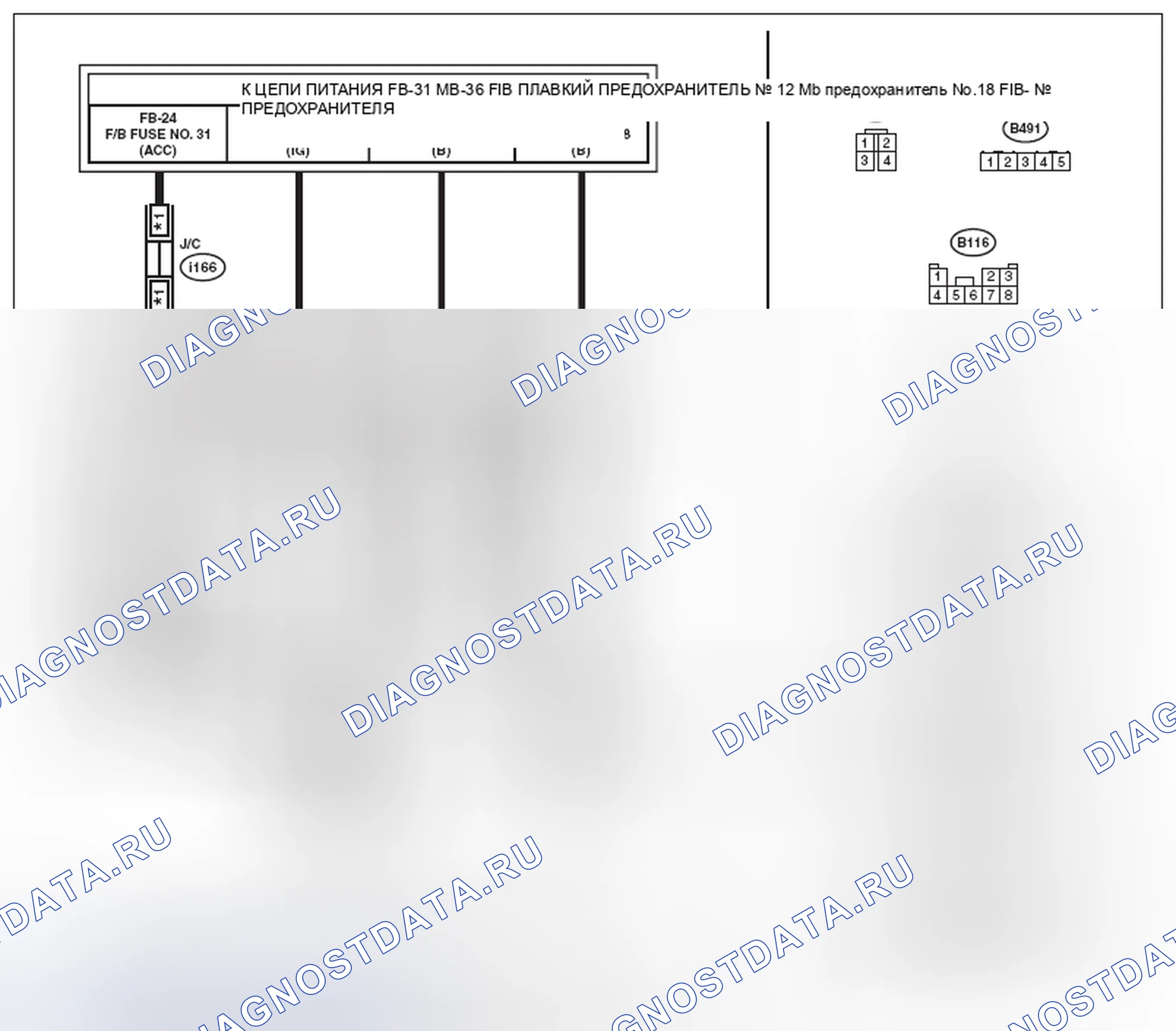 Рис. 11: электросхема. Subaru Legacy BM/BR рестайлинг