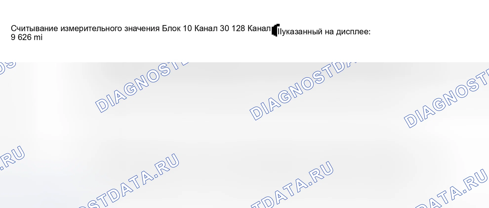 Рис. 4: Блок измеряемых величин 010. Audi S8 D2 рестайлинг