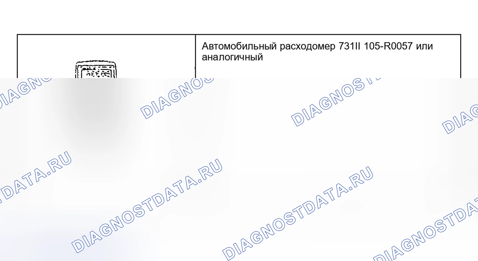 Рис. 124: Противотуманные фары. Hyundai ix20 I рестайлинг