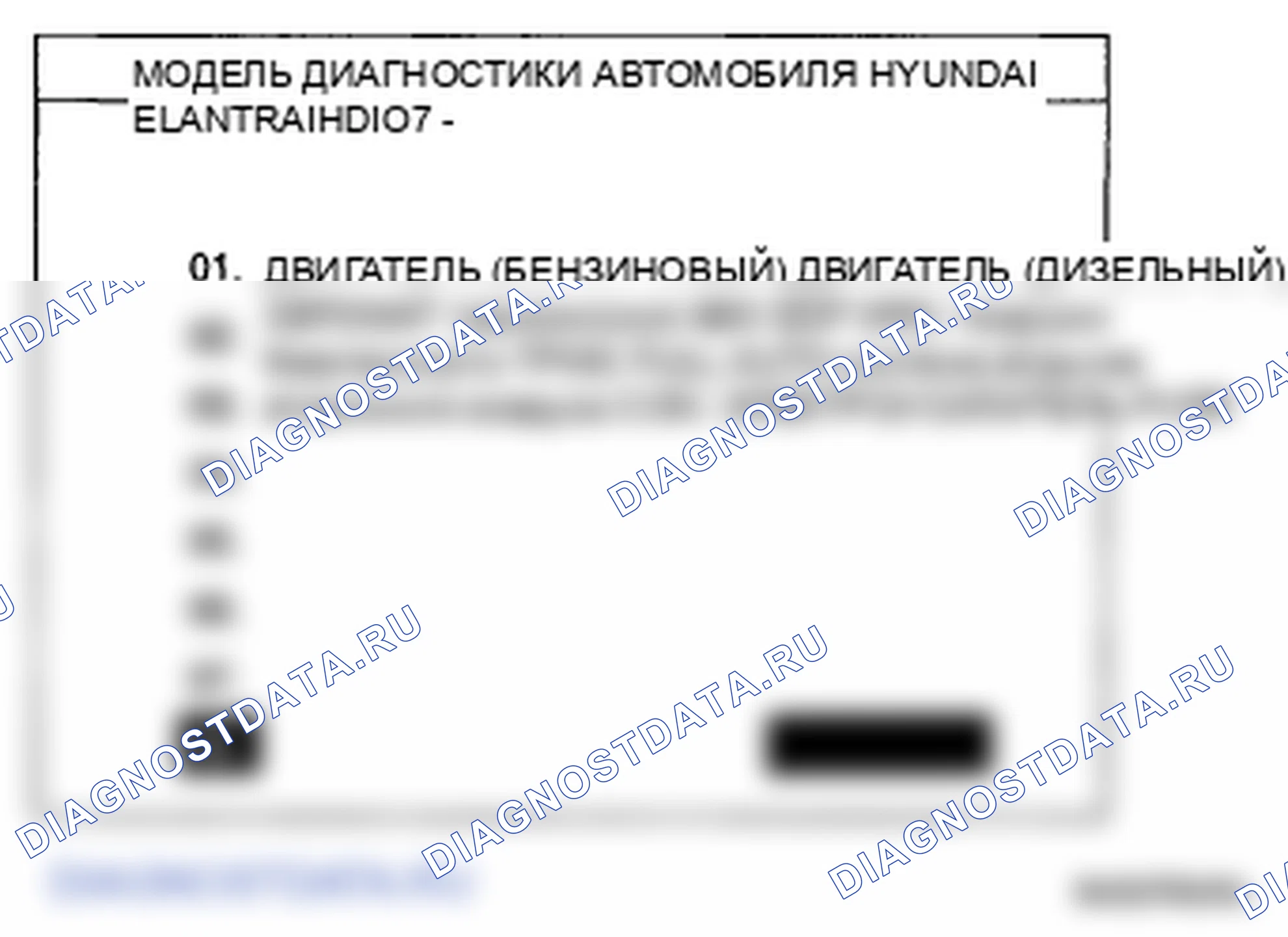Рис. 7: ПРОЦЕДУРА КАЛИБРОВКИ ASP. Hyundai Elantra IV
