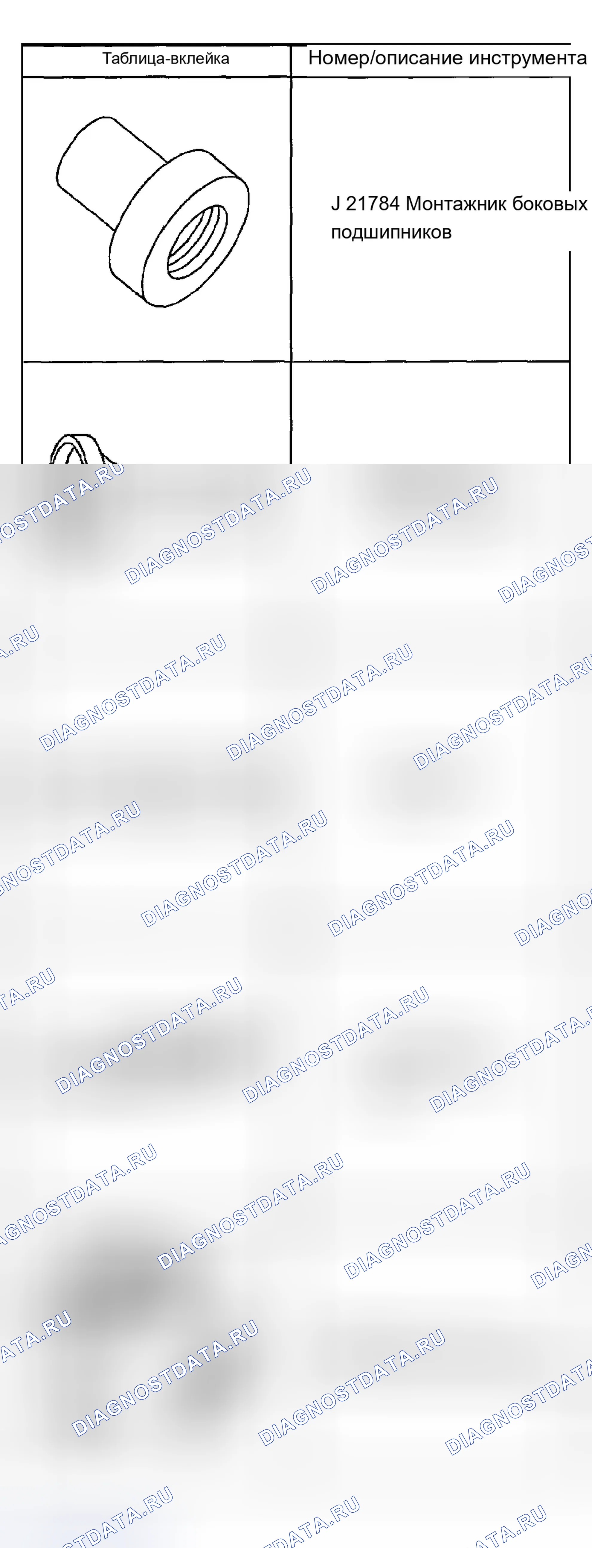 Рис. 373. Chevrolet Chevy Express H2500 