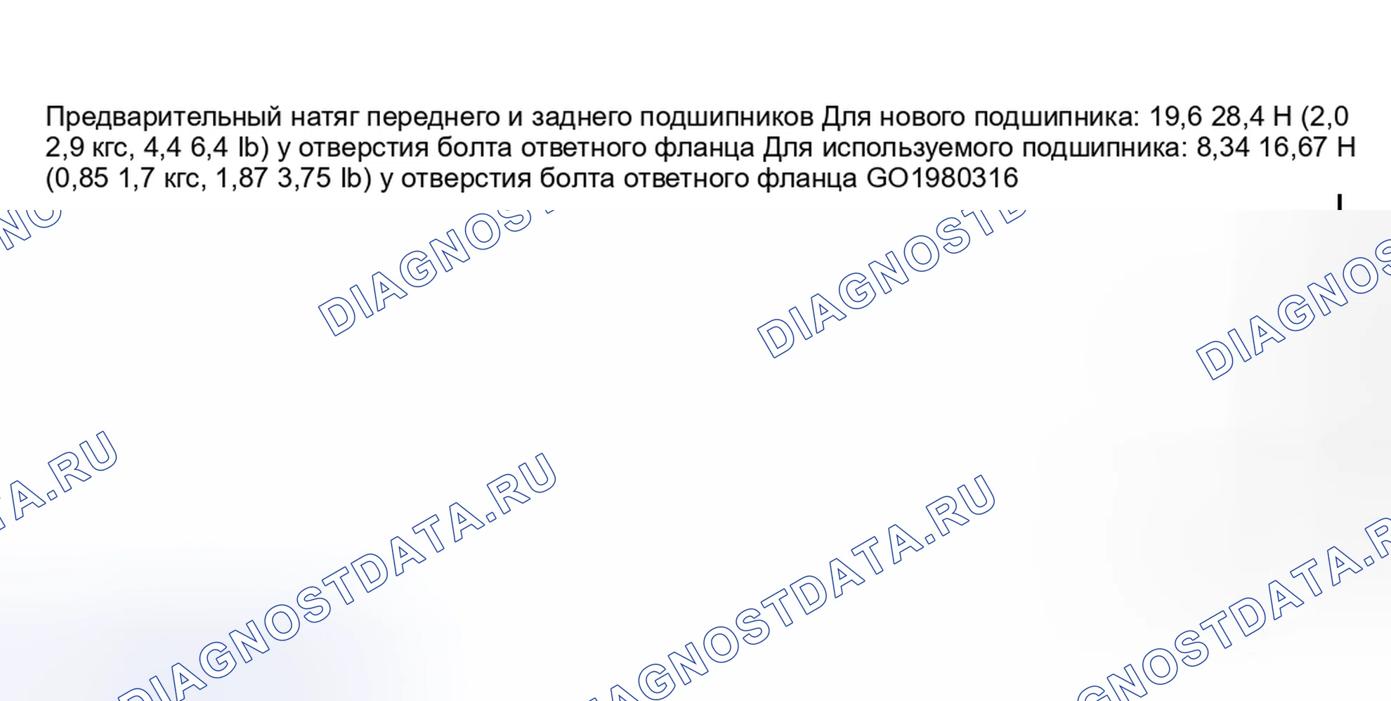 Рис. 52. Subaru Impreza GD/GC/GG рестайлинг