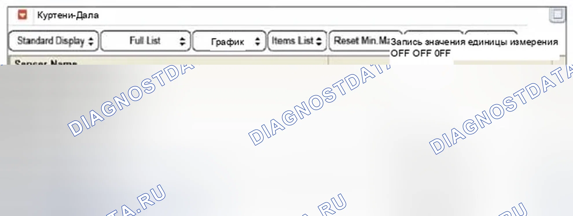 Рис. 413: Мониторинг данных GDS. Hyundai Veloster I