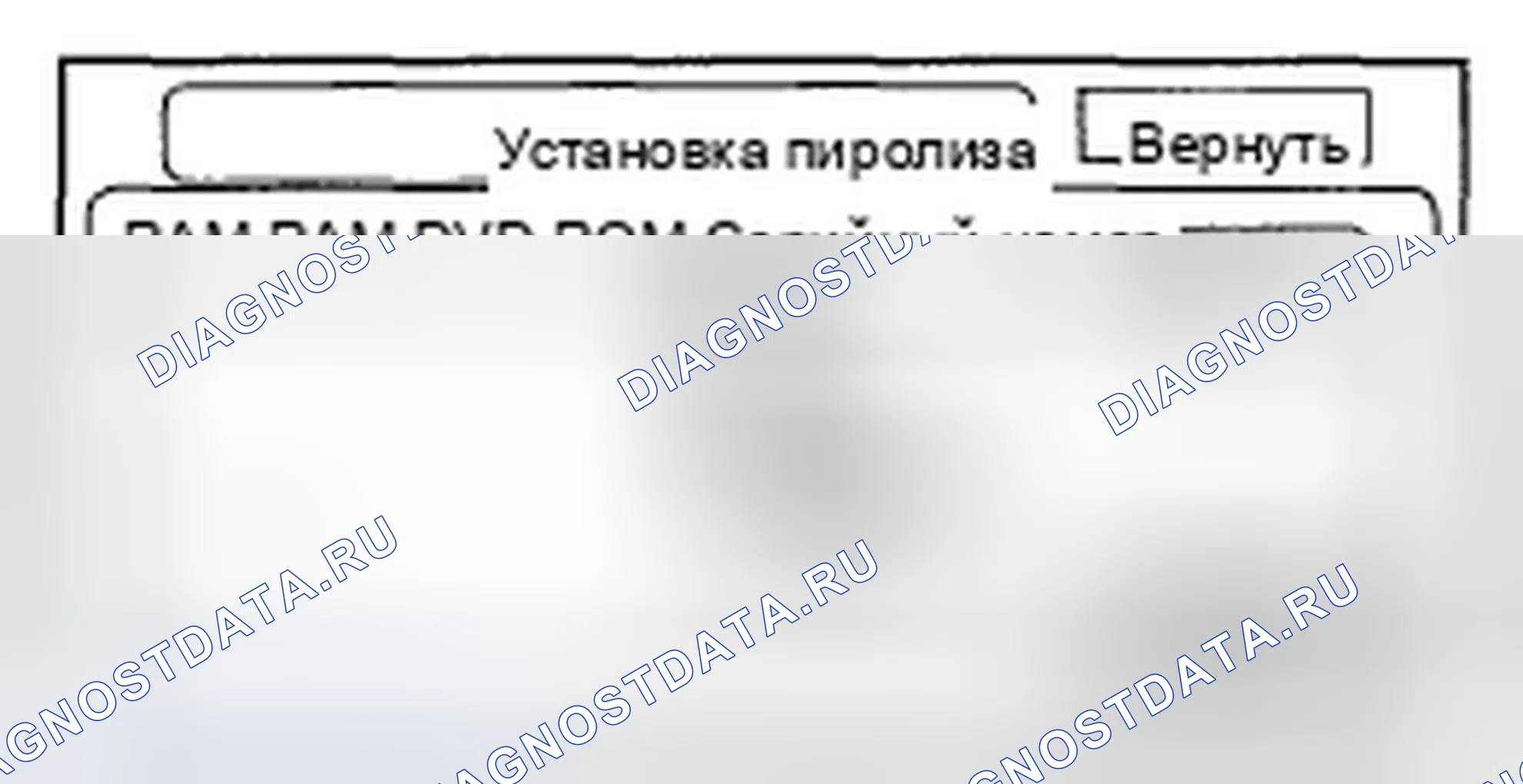 Рис. 143: ЭБУ Navi. Honda Accord VII рестайлинг