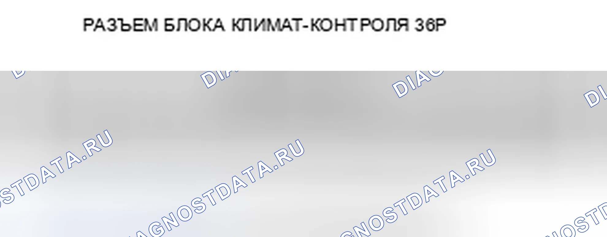 Рис. 30. Honda CR-V III рестайлинг