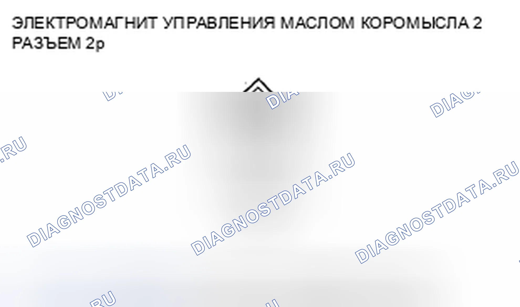 Рис. 306: расшифровка кода ошибки P2649: Высокое напряжение цепи 2 соленоида управления маслом коромысла. Honda Civic VIII
