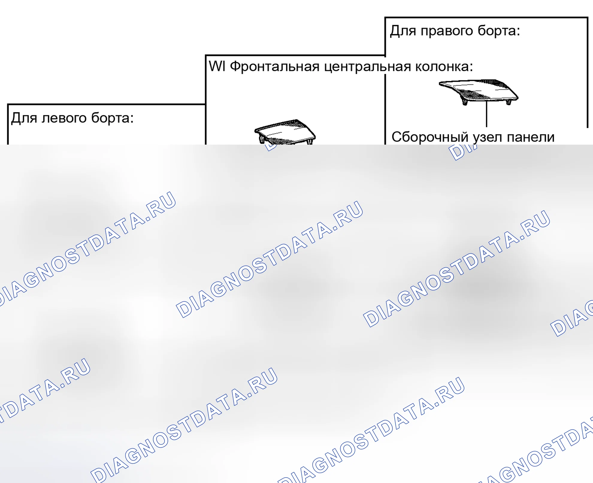 Рис. 81: ИЛЛЮСТРАЦИЯ. Lexus CT I