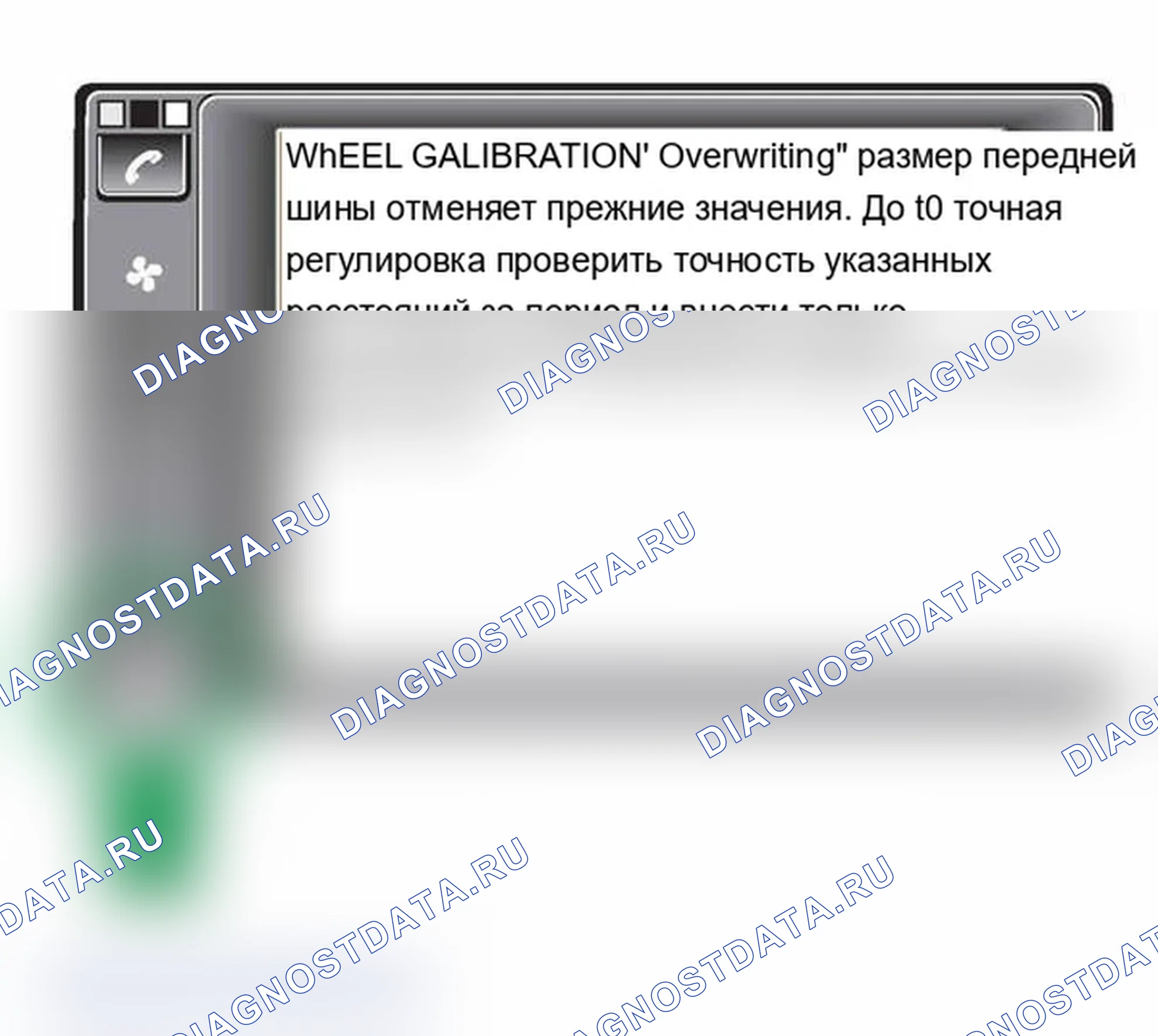 Рис. 212: 2. Регулировка размера шины. BMW M3 E46