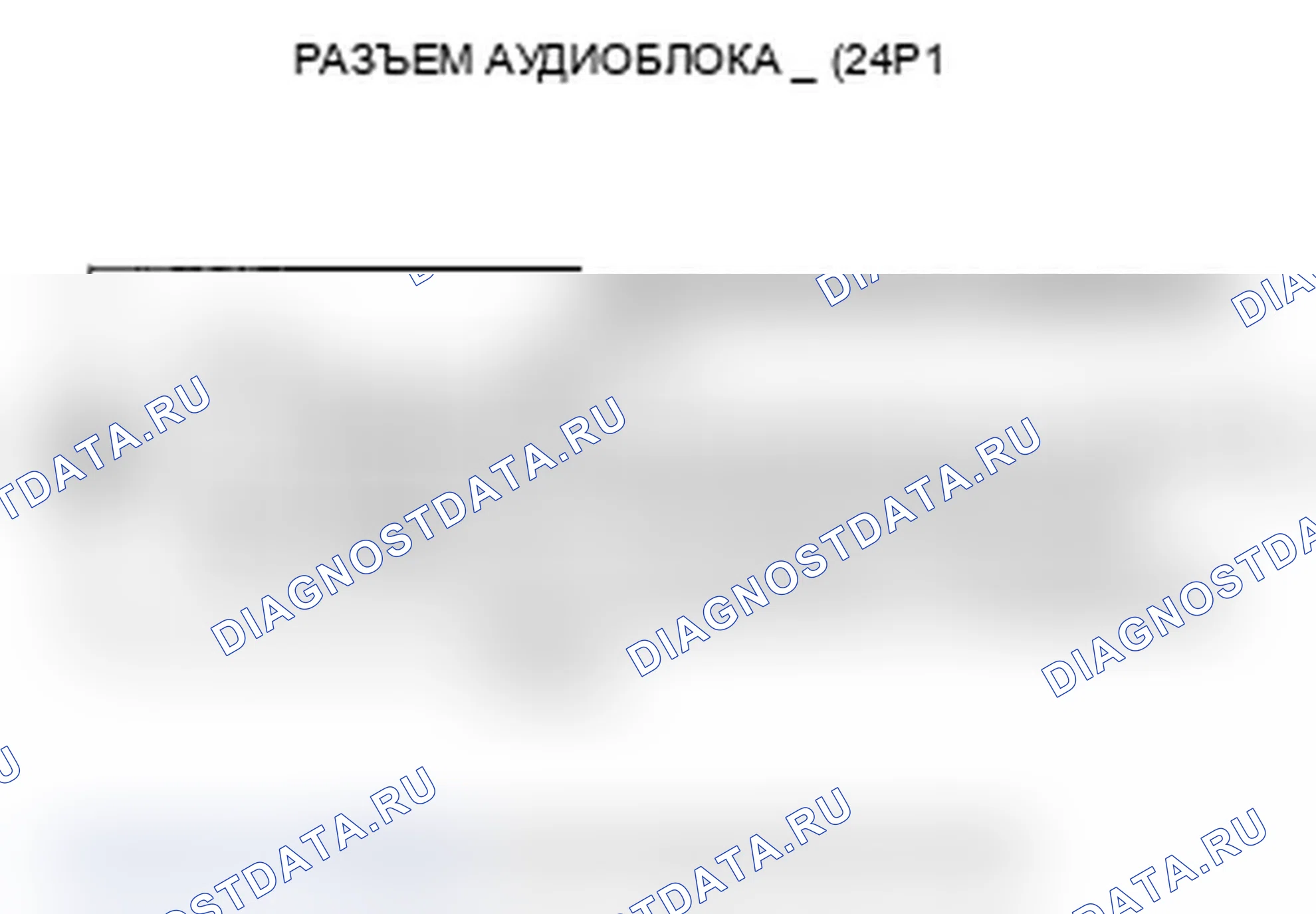 Рис. 147: Аудио дистанционный переключатель не работает должным образом (без навигации). Acura TL IV