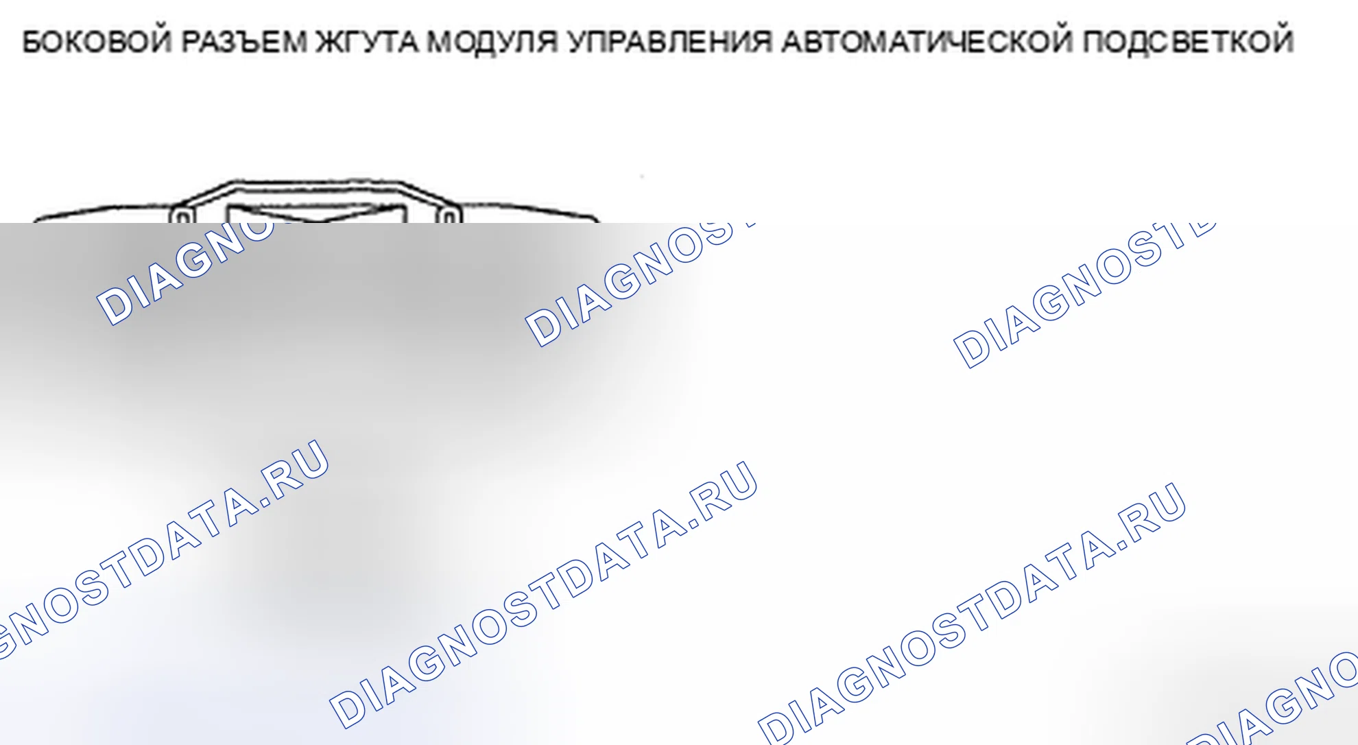 Рис. 19: Список напряжений на клеммах (справочный). Mazda CX-9 I рестайлинг