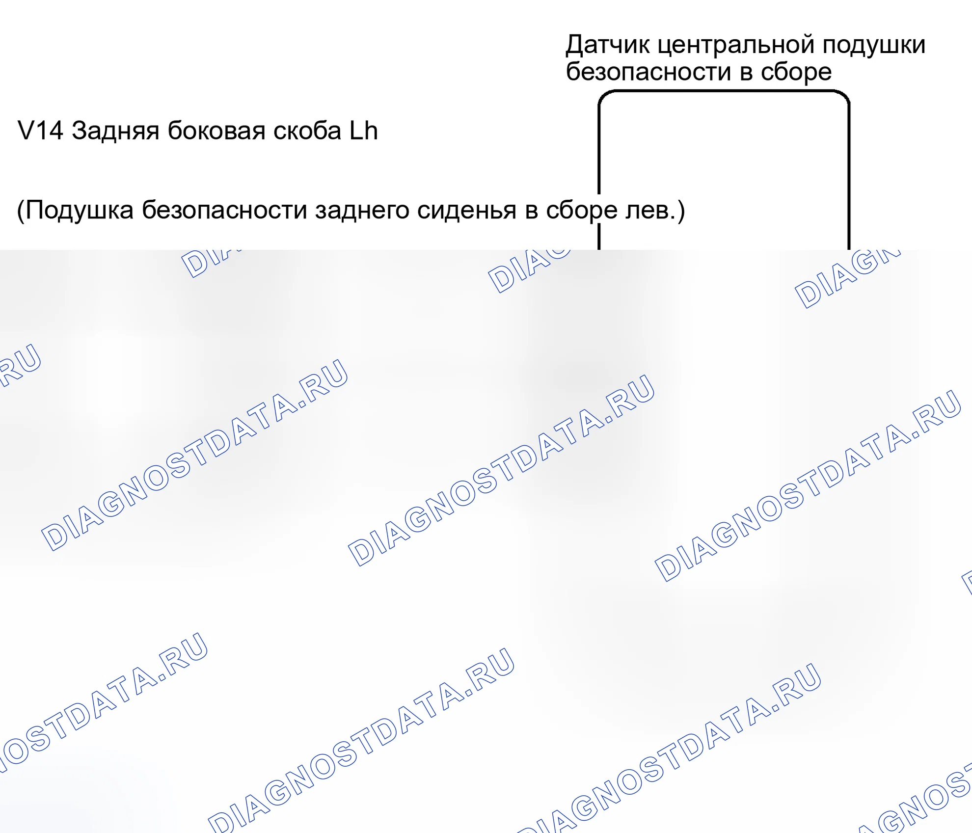 Рис. 129: электросхема. Haval H8 I