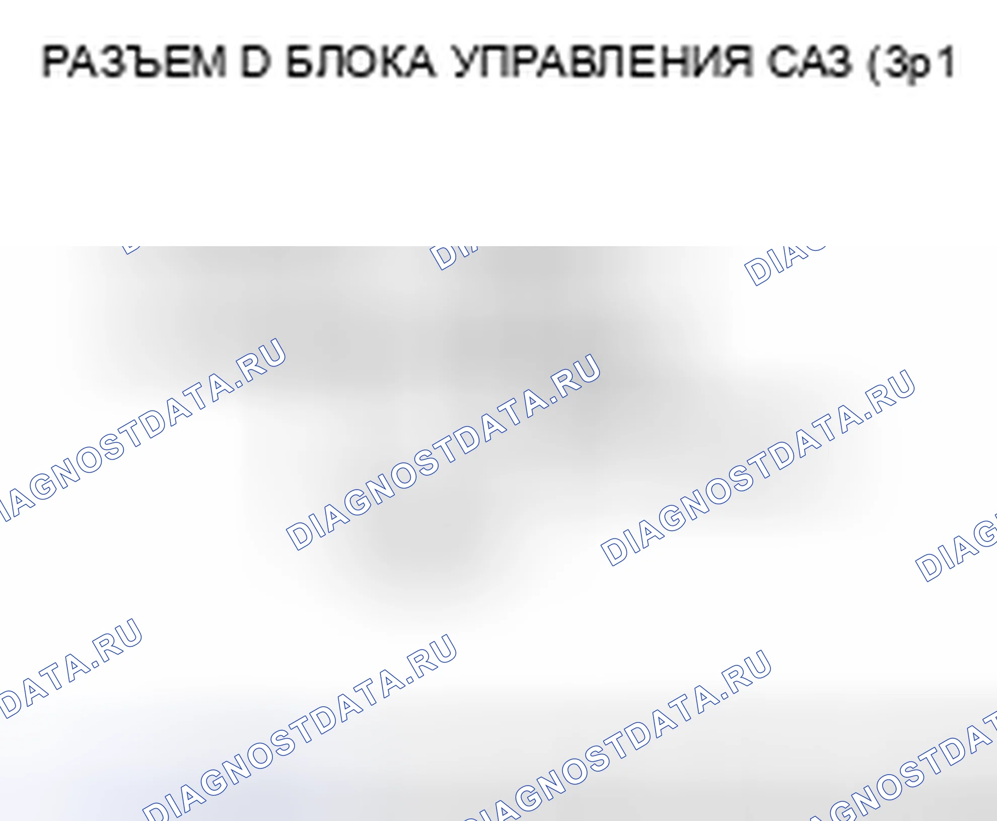 Рис. 2: расшифровка кода ошибки 14: Датчик крутящего момента (сопротивление); расшифровка кода ошибки 14: Датчик крутящего момента начальный. Honda Accord VII
