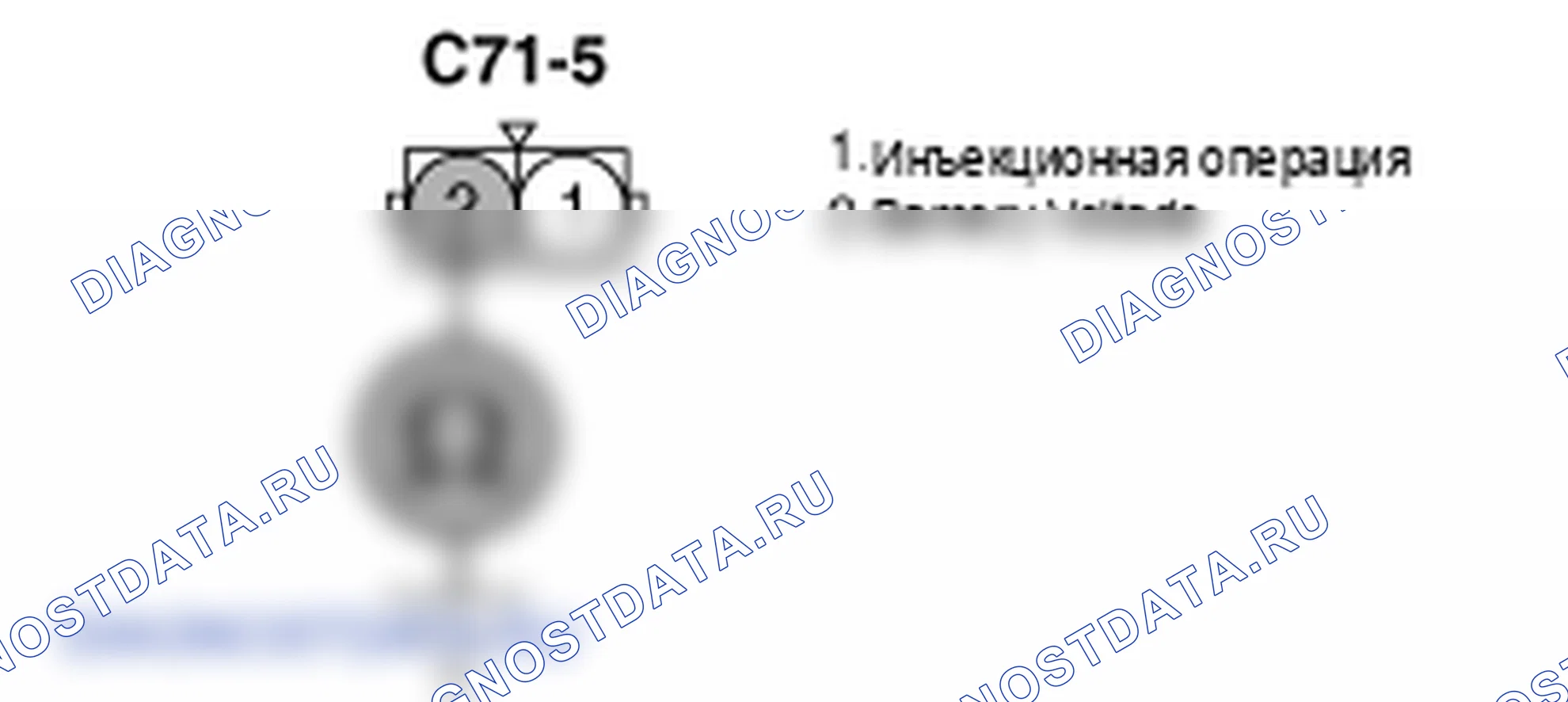 Контроль проводов — P0273. Kia Sportage KM