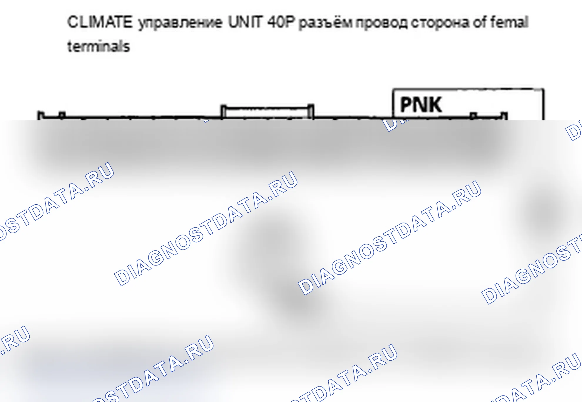 Рис. 30: Датчик расшифровка кода ошибки B1227 или ТАМ разомкнут: разомкнут в цепи датчика температуры наружного воздуха. Acura RL II рестайлинг
