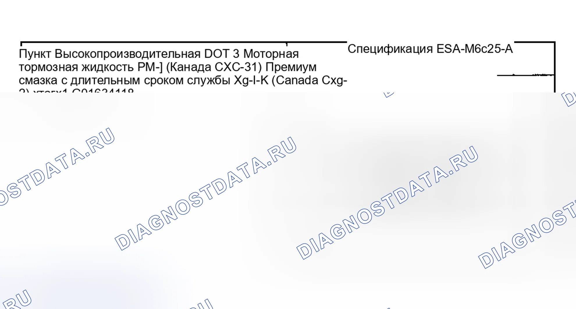 Рис. 60: Материал. Hyundai ix20 I рестайлинг