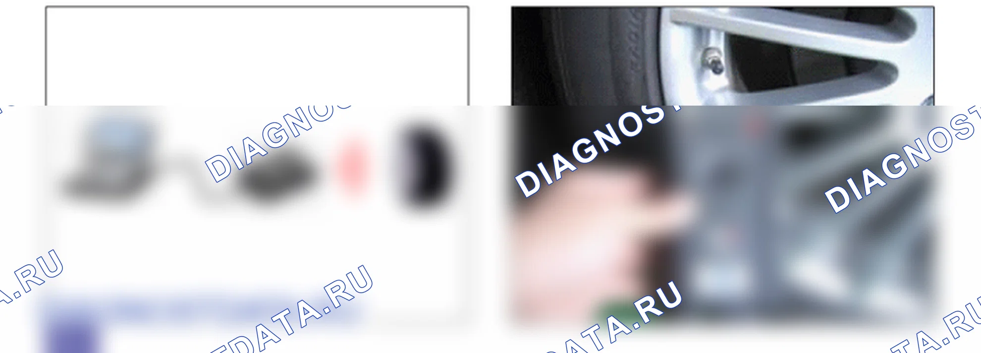 C1312: Отказ радиочастотного канала переднего левого датчика. Hyundai Santa Fe CM
