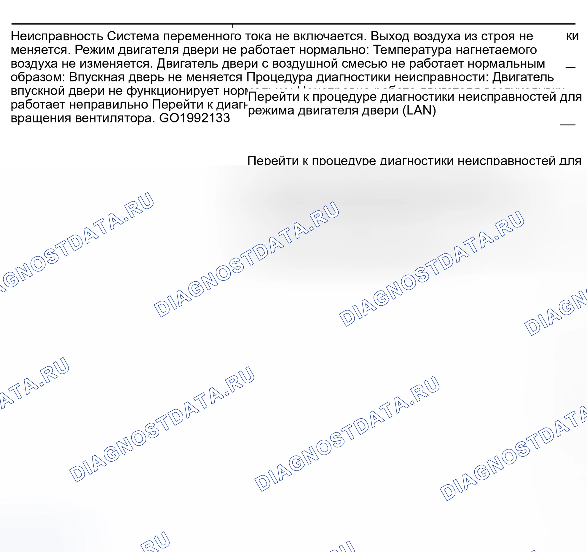 Рис. 197: ТАБЛИЦА СИМПТОМОВ. Nissan Maxima A33