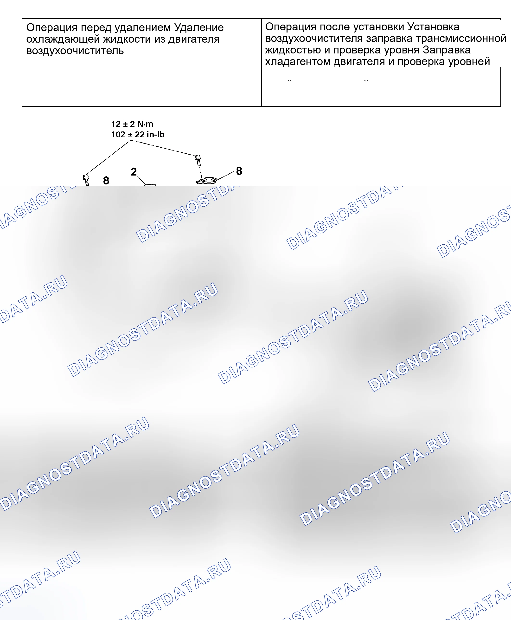 Рис. 56: ДЕМОНТАЖ И МОНТАЖ. Honda e:NS1 I