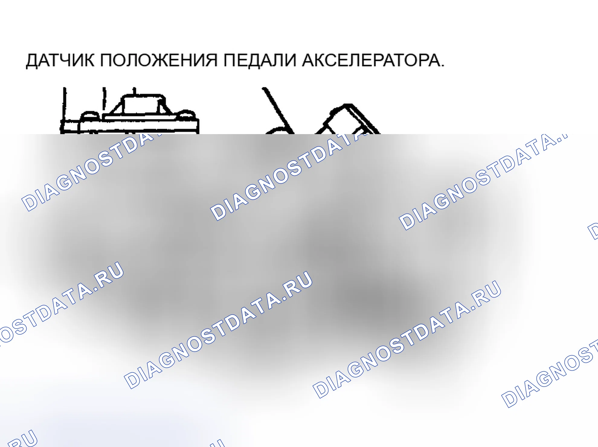 Рис. 272. Mitsubishi Lancer IX рестайлинг