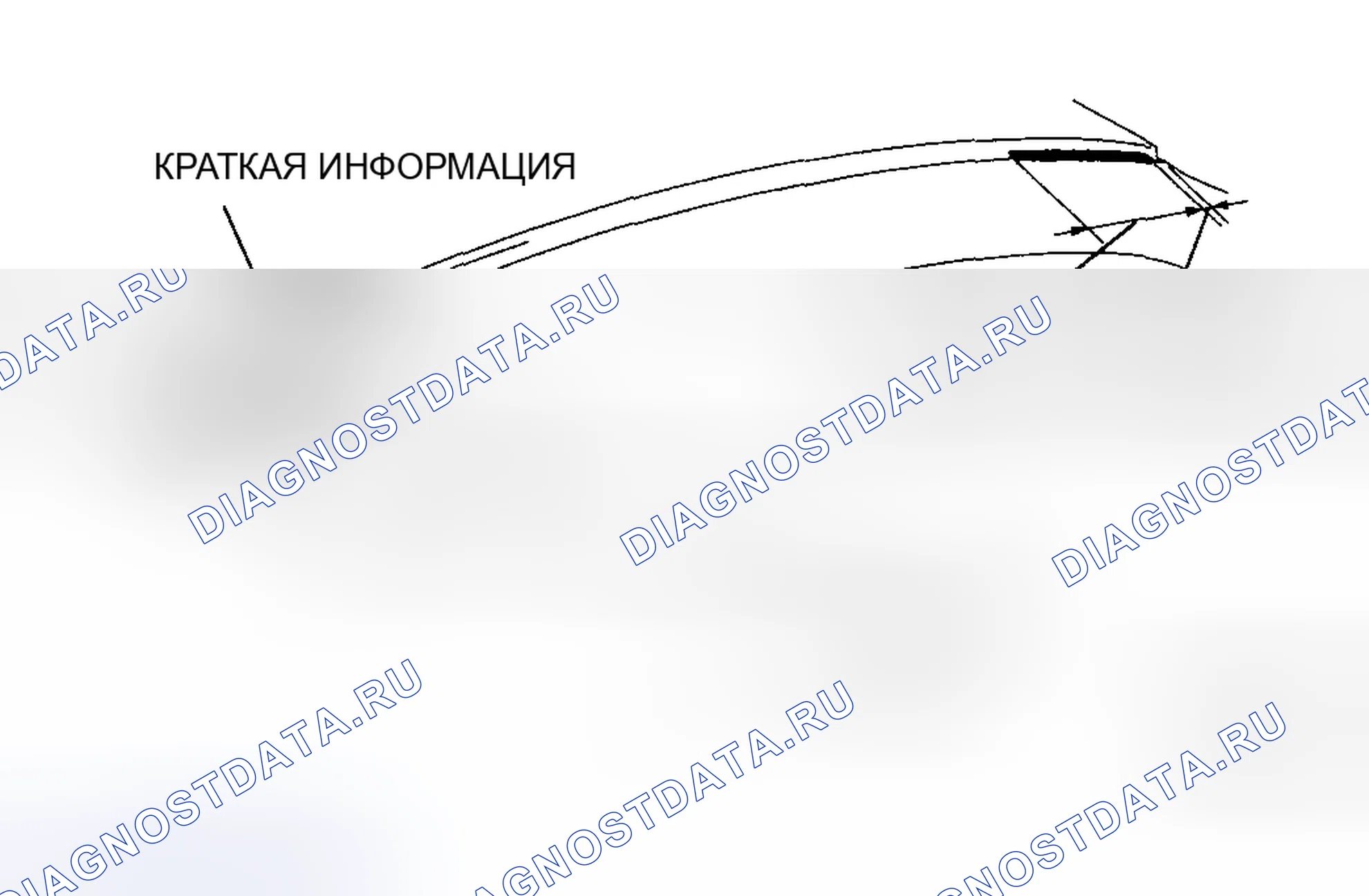 Рис. 22: Автомобиль без Т-образной шпильки (при замене панели крыши). Honda CR-V I рестайлинг