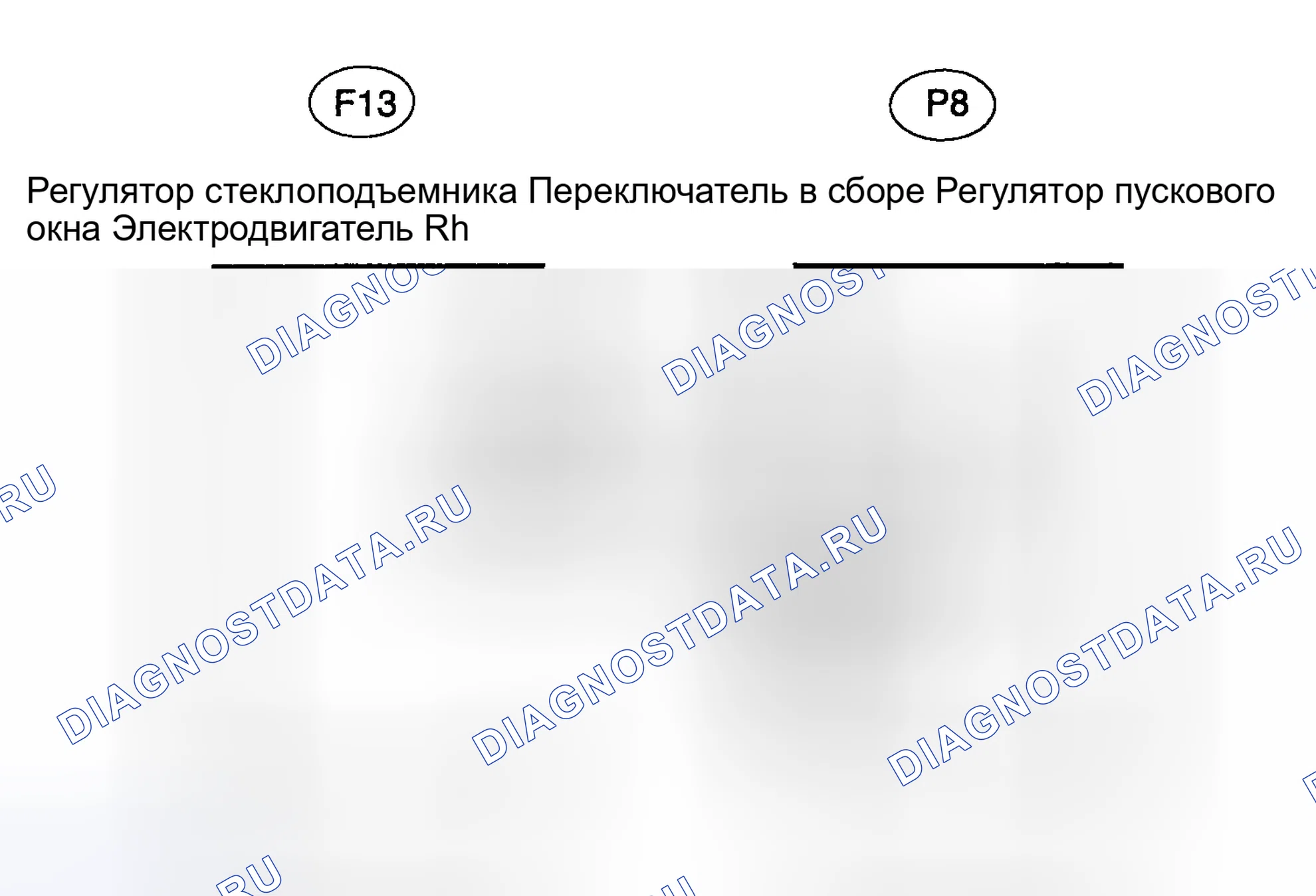 Рис. 23: Описание схемы. Haval H6 III