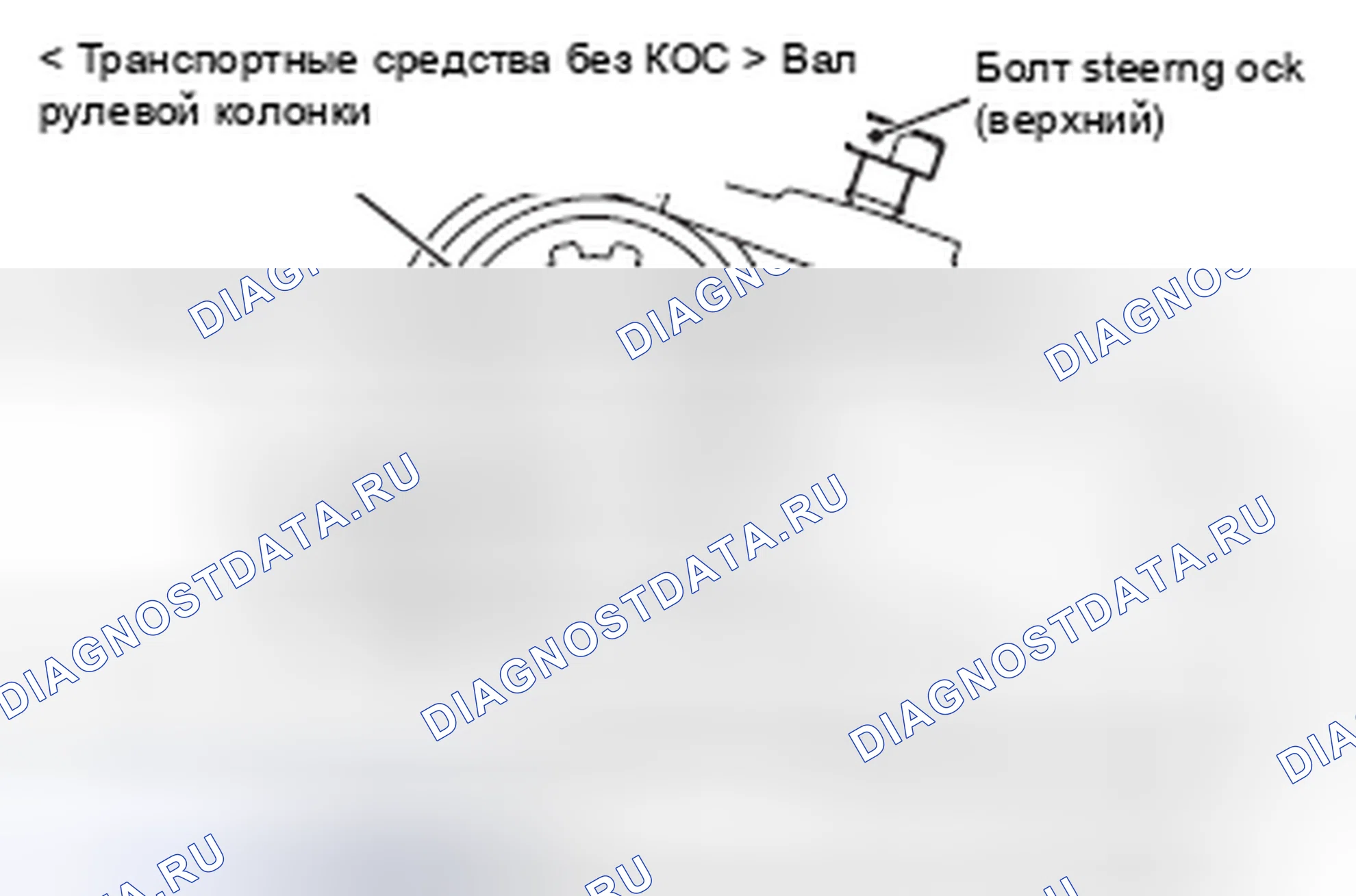 Рис. 37: > > A < < УСТАНОВКА ФИКСАТОРА РУЛЕВОГО УПРАВЛЕНИЯ / КРОНШТЕЙНА / БОЛТА. Mercedes-Benz CLA-класс C117/X117 рестайлинг