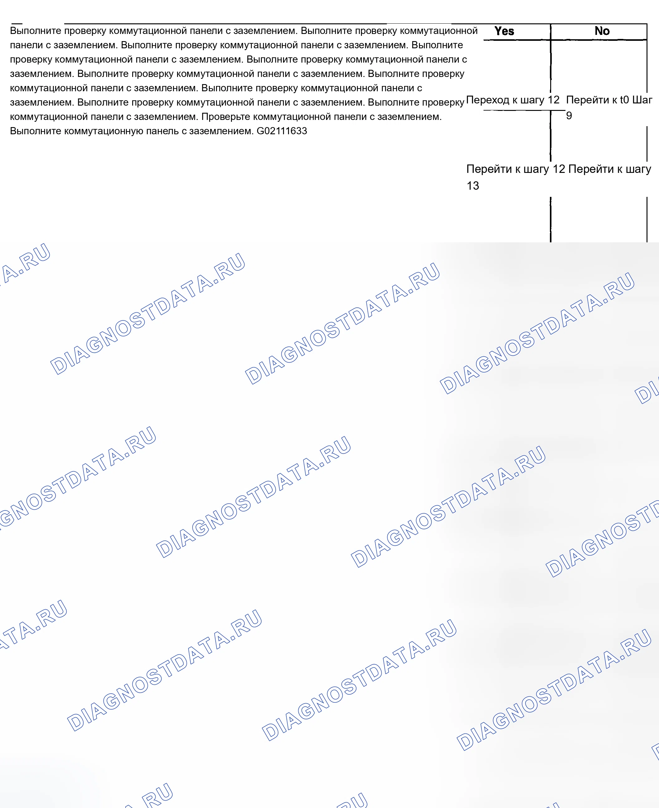 Рис. 513. Chevrolet Suburban K1500 GMT800