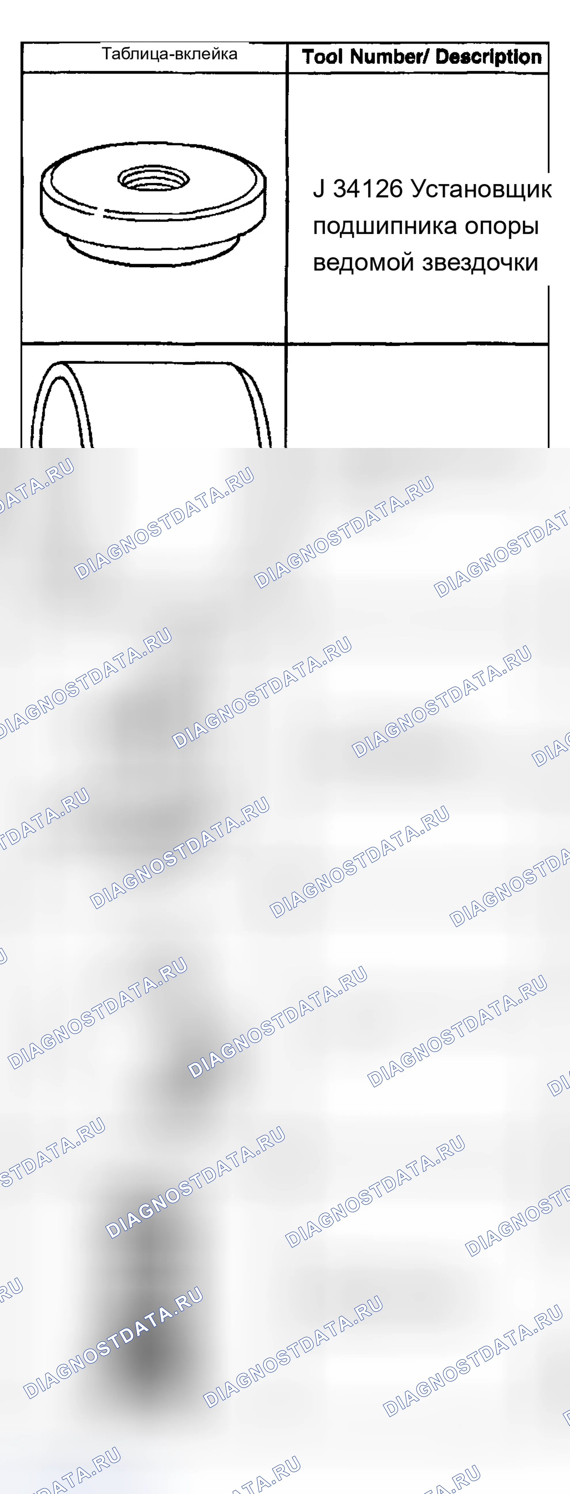 Рис. 5. Buick Century VI